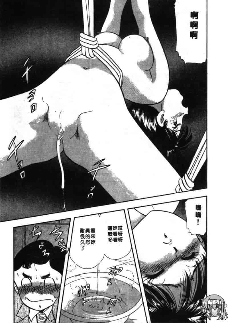 汉化版-[佐藤丸美] 大奥OL白書 Vol.2_第8集