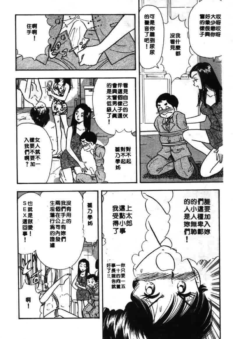 汉化版-[佐藤丸美] 大奥OL白書 Vol.2_第9集