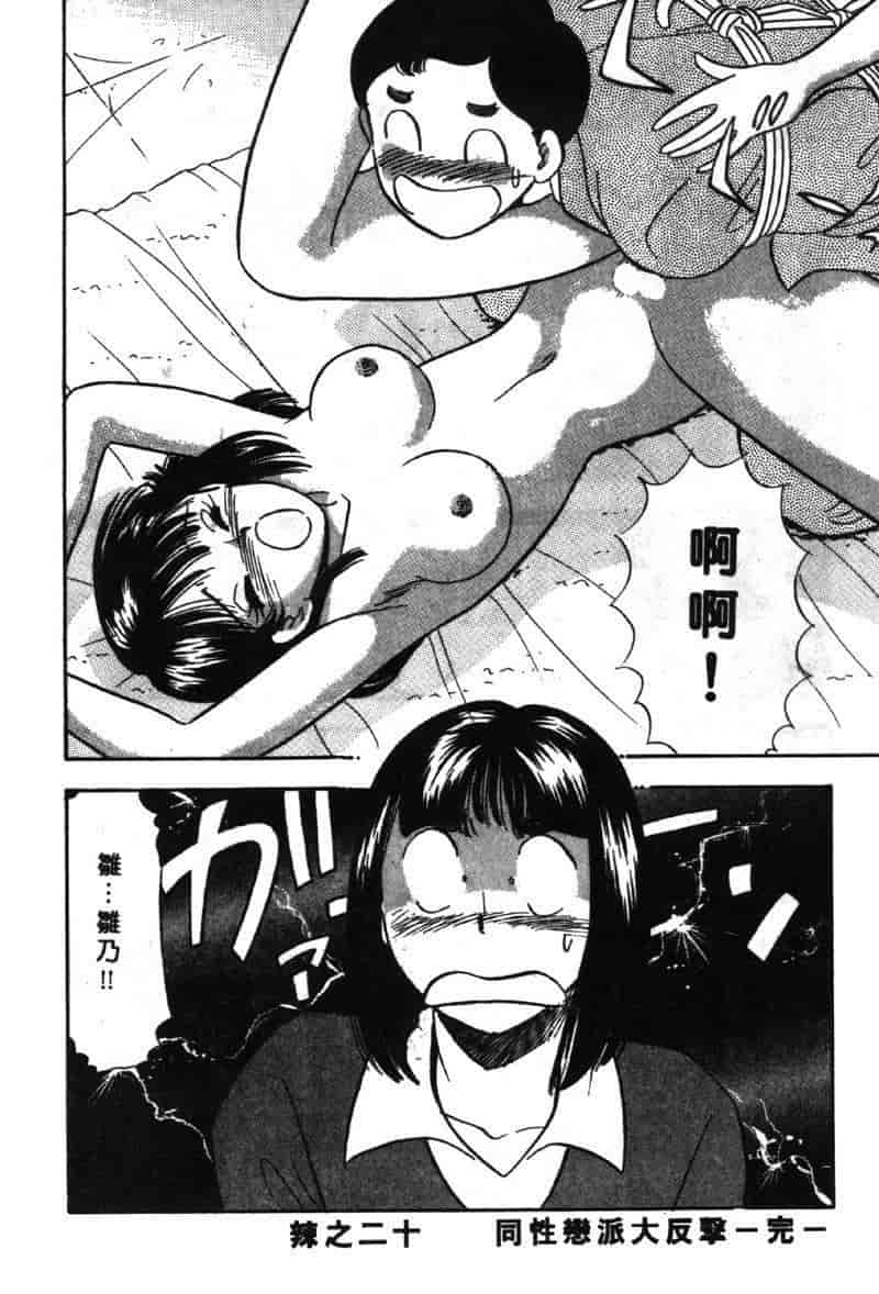 汉化版-[佐藤丸美] 大奥OL白書 Vol.2_第9集