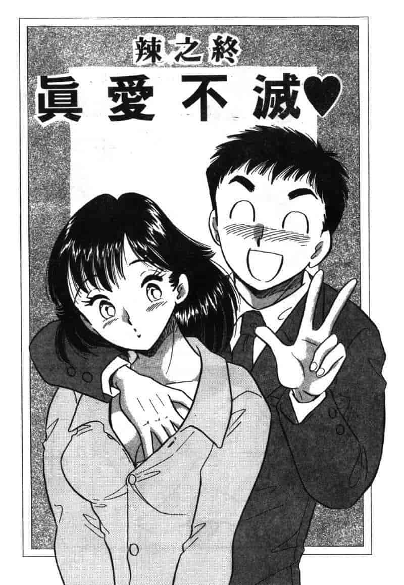 汉化版-[佐藤丸美] 大奥OL白書 Vol.2_第9集