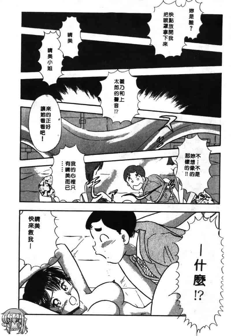 汉化版-[佐藤丸美] 大奥OL白書 Vol.2_第9集
