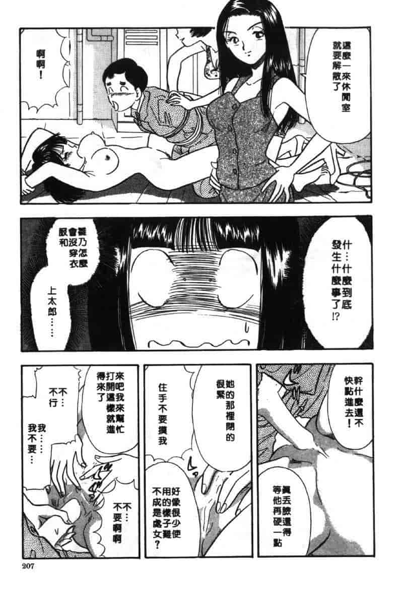 汉化版-[佐藤丸美] 大奥OL白書 Vol.2_第9集