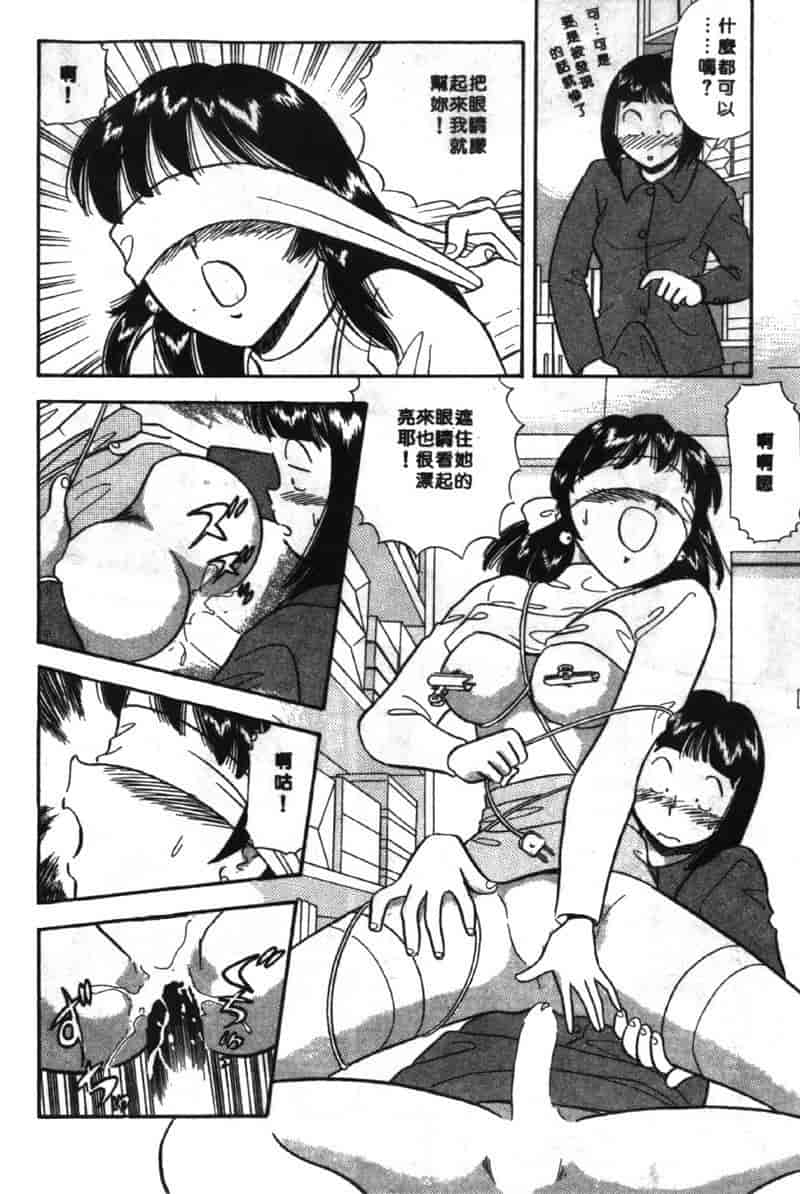 汉化版-[佐藤丸美] 大奥OL白書 Vol.2_第1集