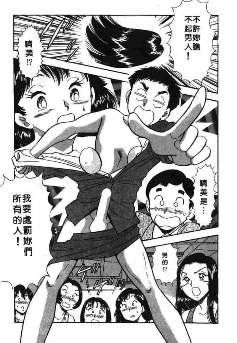 汉化版-[佐藤丸美] 大奥OL白書 Vol.2_第9集