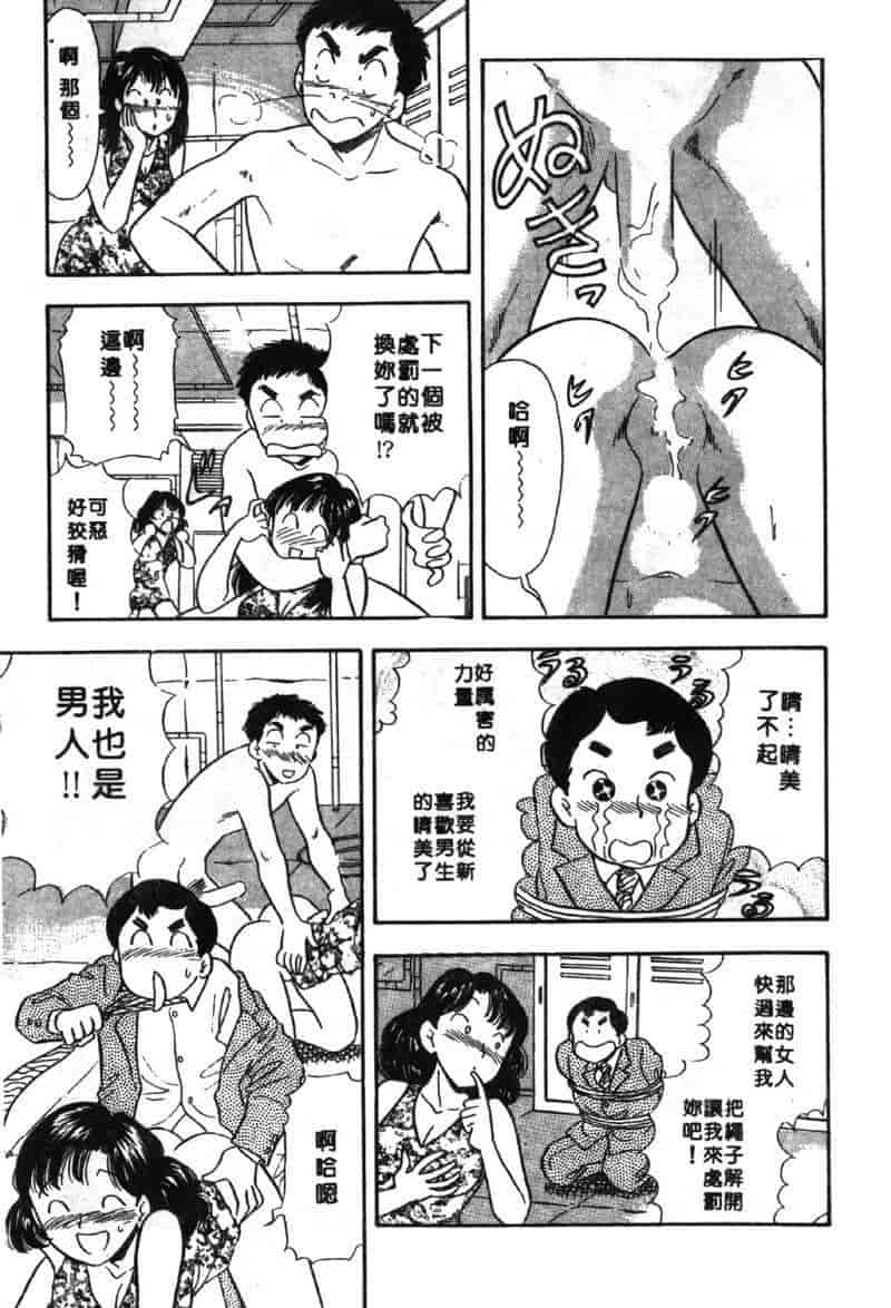 汉化版-[佐藤丸美] 大奥OL白書 Vol.2_第9集