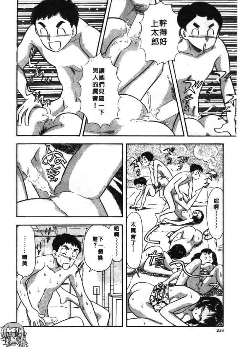 汉化版-[佐藤丸美] 大奥OL白書 Vol.2_第9集