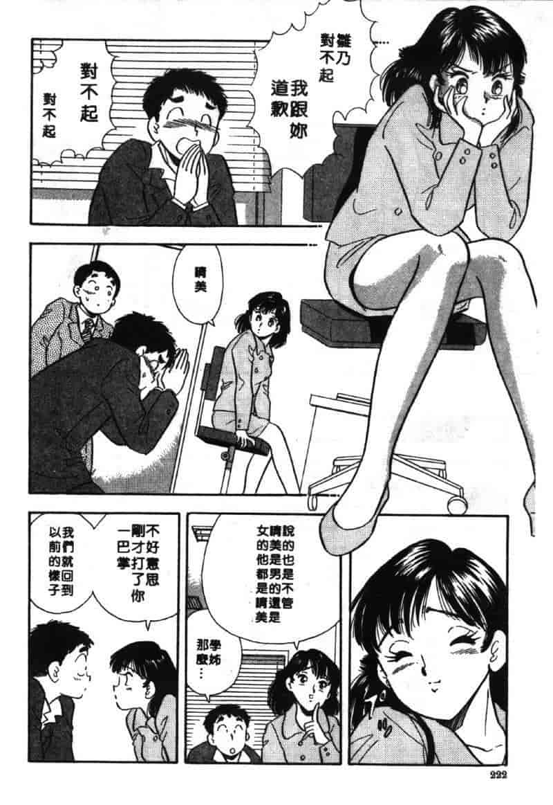 汉化版-[佐藤丸美] 大奥OL白書 Vol.2_第9集