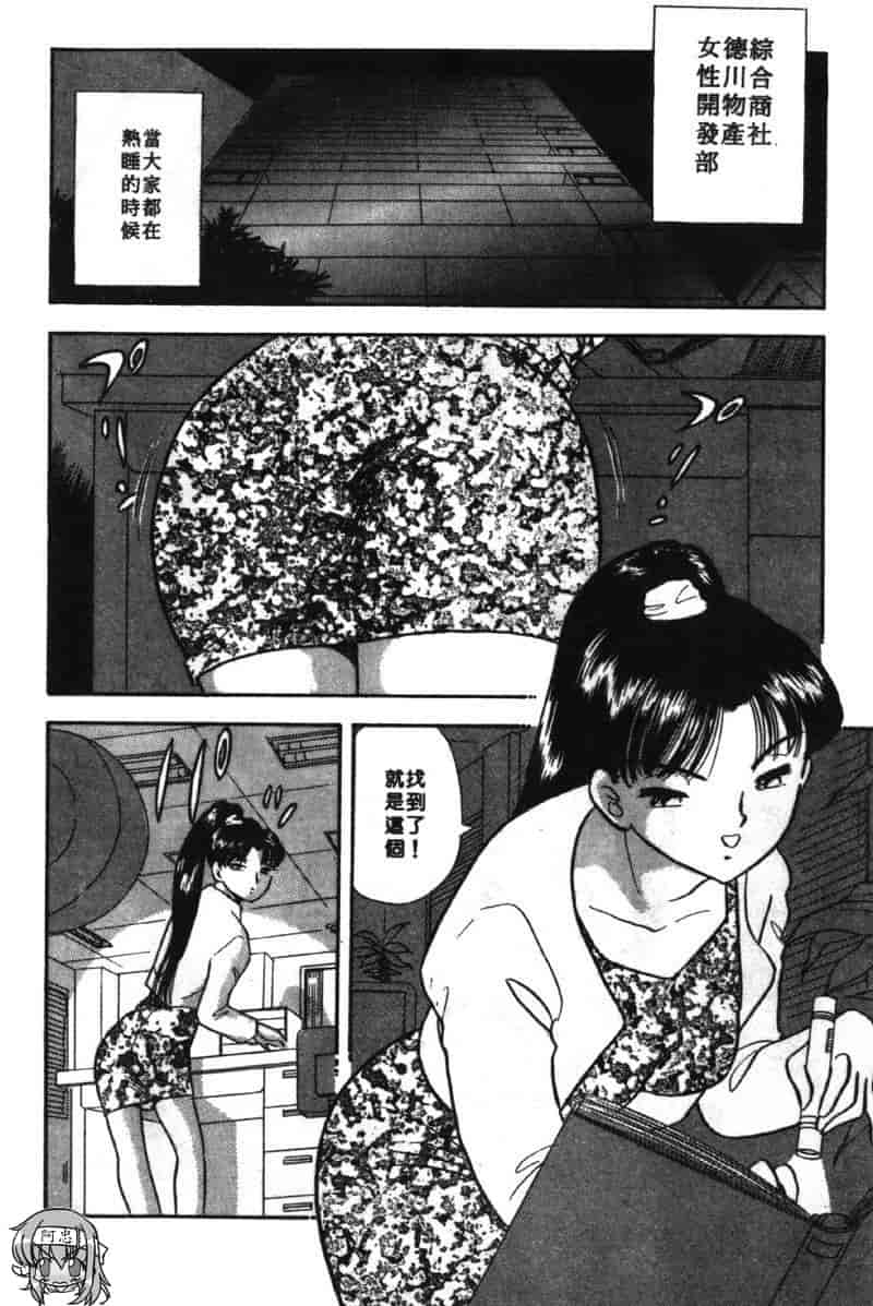 汉化版-[佐藤丸美] 大奥OL白書 Vol.2_第1集