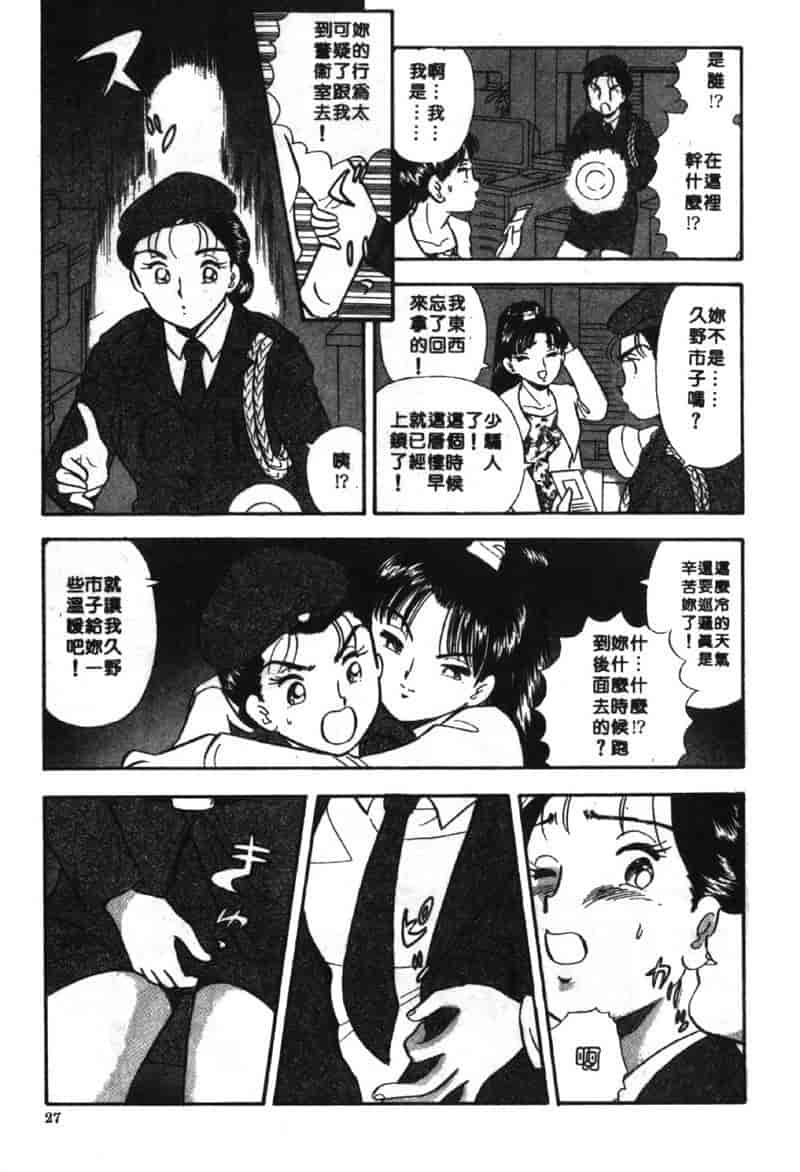 汉化版-[佐藤丸美] 大奥OL白書 Vol.2_第2集