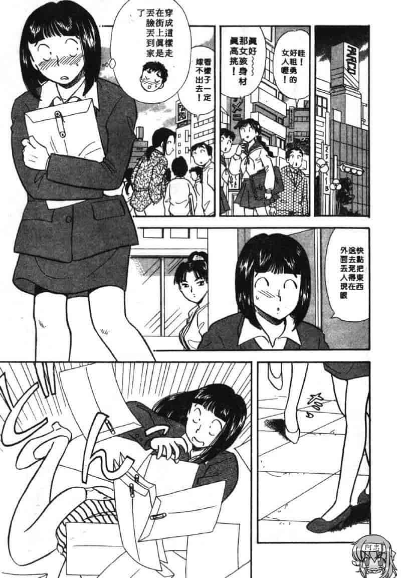 汉化版-[佐藤丸美] 大奥OL白書 Vol.2_第2集