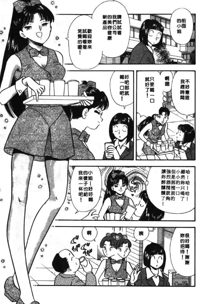 汉化版-[佐藤丸美] 大奥OL白書 Vol.2_第2集