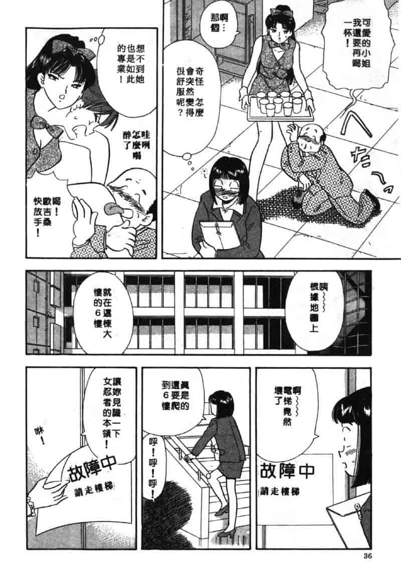 汉化版-[佐藤丸美] 大奥OL白書 Vol.2_第2集