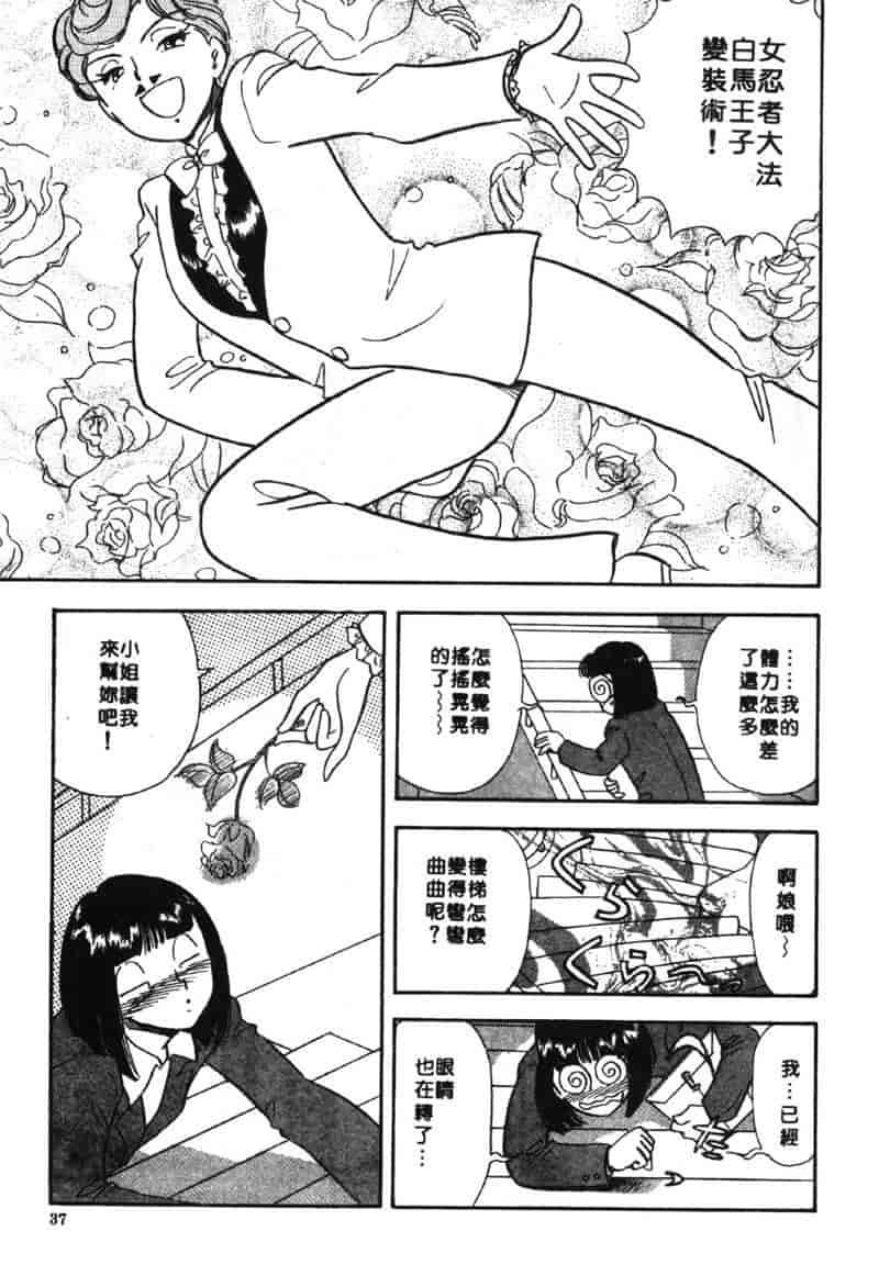 汉化版-[佐藤丸美] 大奥OL白書 Vol.2_第2集