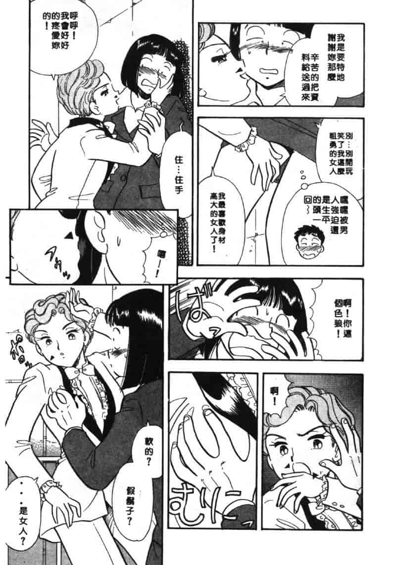 汉化版-[佐藤丸美] 大奥OL白書 Vol.2_第2集
