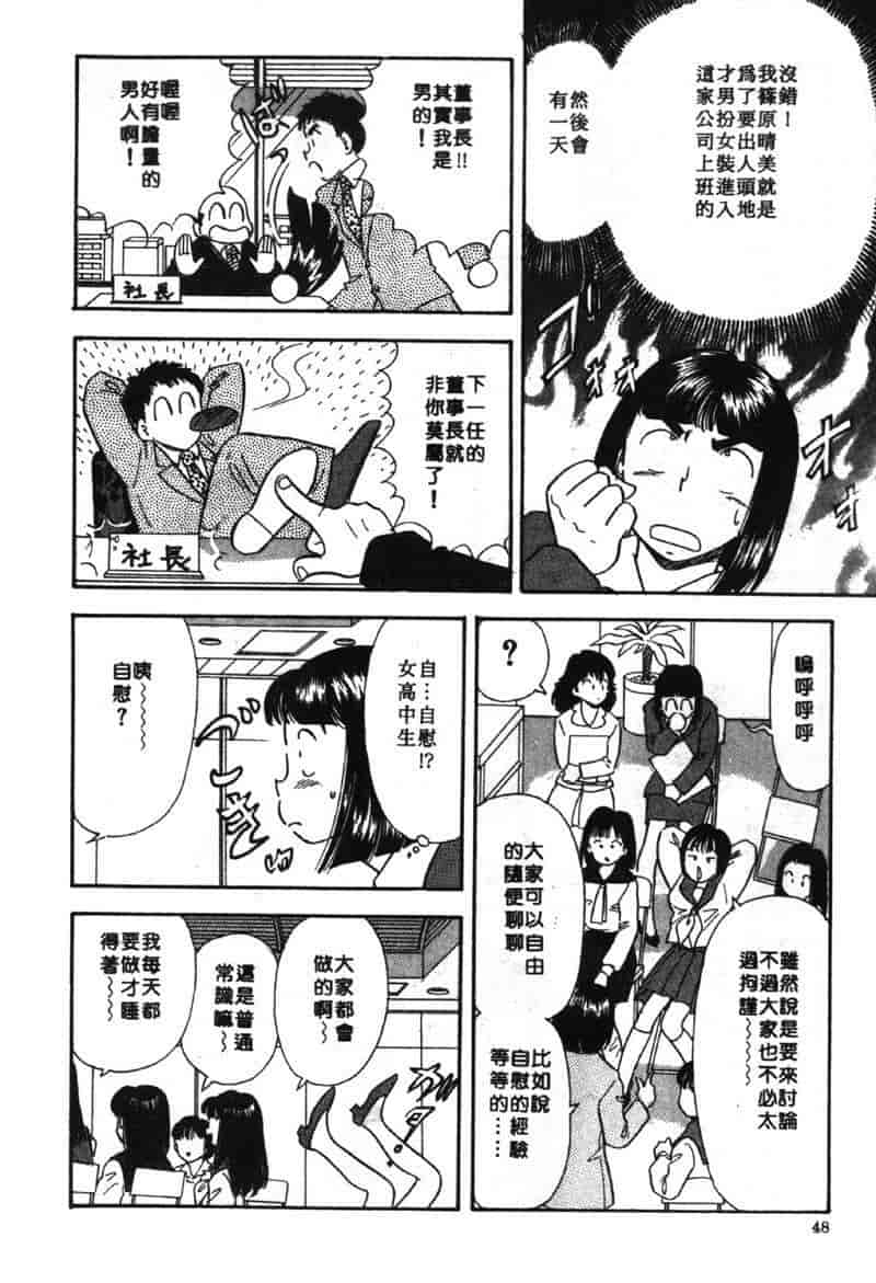 汉化版-[佐藤丸美] 大奥OL白書 Vol.2_第2集