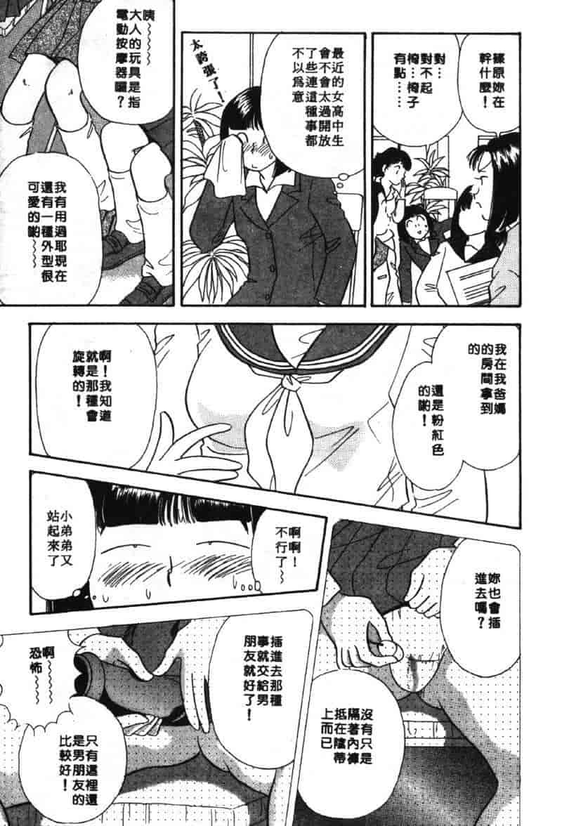 汉化版-[佐藤丸美] 大奥OL白書 Vol.2_第2集