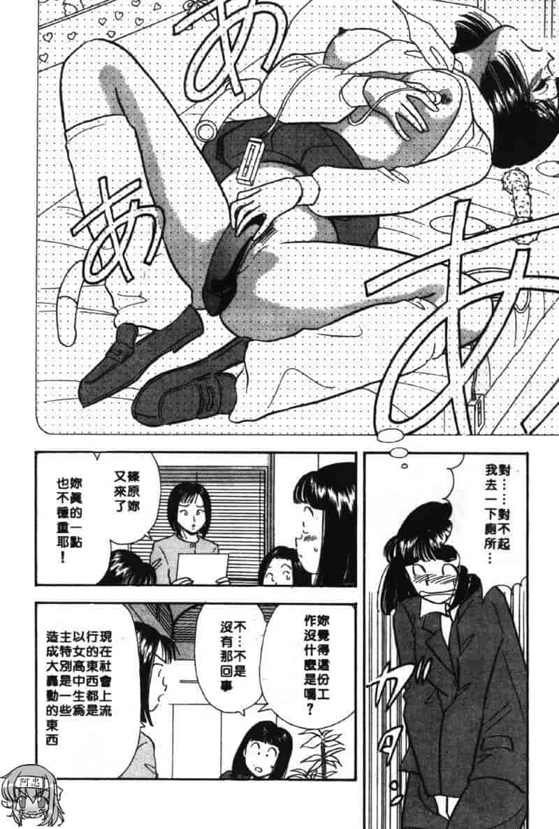 汉化版-[佐藤丸美] 大奥OL白書 Vol.2_第2集