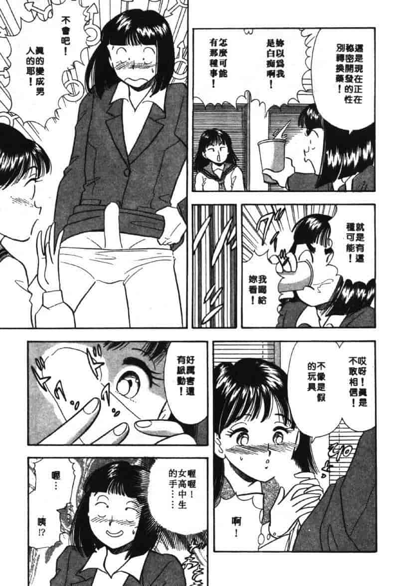 汉化版-[佐藤丸美] 大奥OL白書 Vol.2_第3集