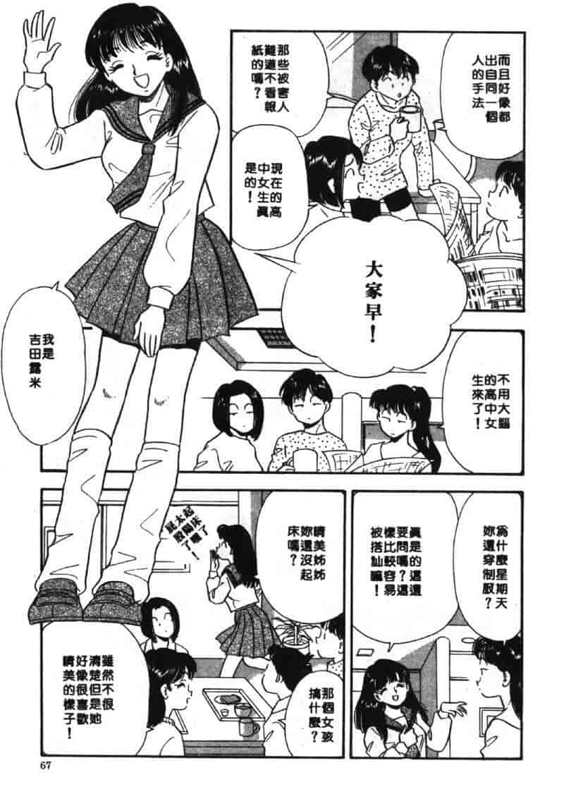 汉化版-[佐藤丸美] 大奥OL白書 Vol.2_第3集