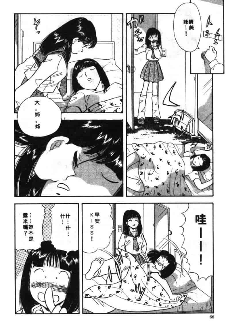 汉化版-[佐藤丸美] 大奥OL白書 Vol.2_第3集