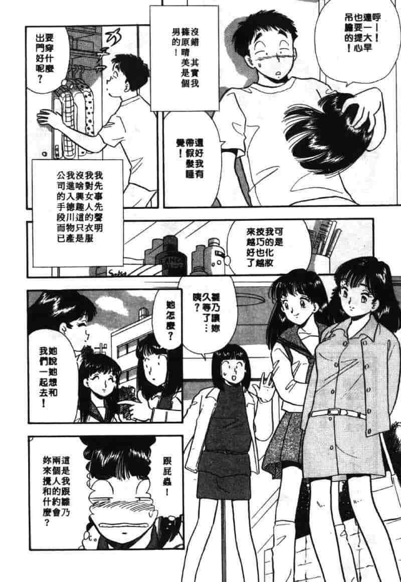 汉化版-[佐藤丸美] 大奥OL白書 Vol.2_第3集