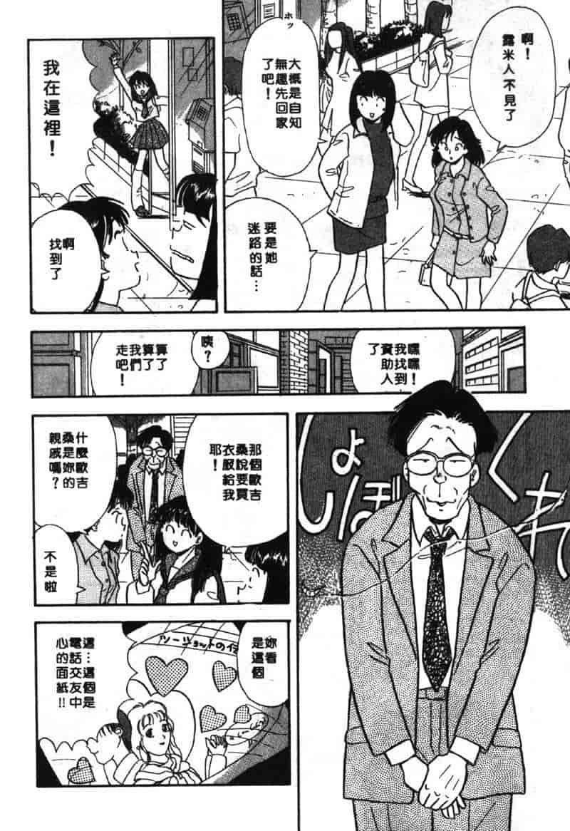 汉化版-[佐藤丸美] 大奥OL白書 Vol.2_第3集