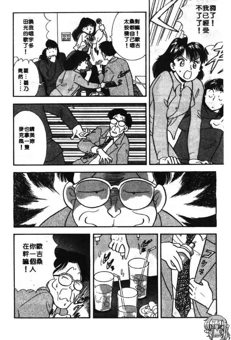 汉化版-[佐藤丸美] 大奥OL白書 Vol.2_第3集