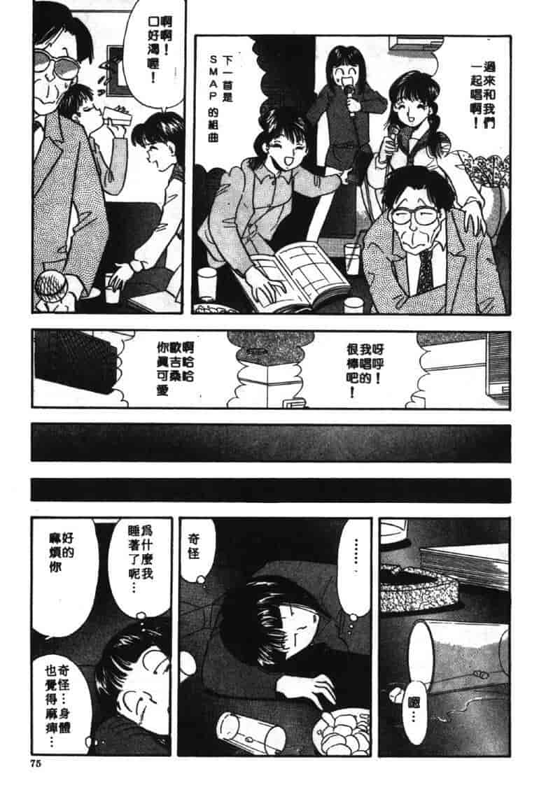 汉化版-[佐藤丸美] 大奥OL白書 Vol.2_第3集