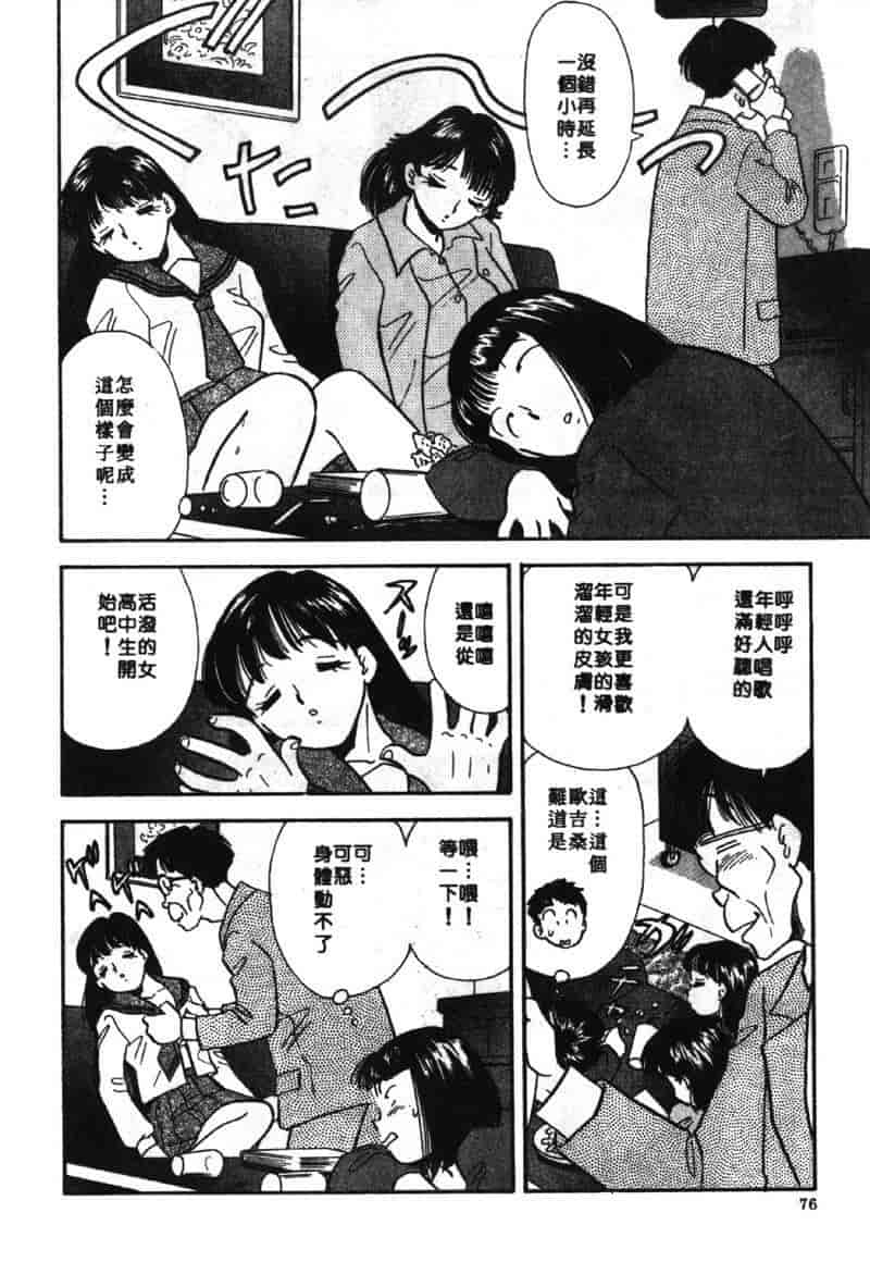 汉化版-[佐藤丸美] 大奥OL白書 Vol.2_第3集