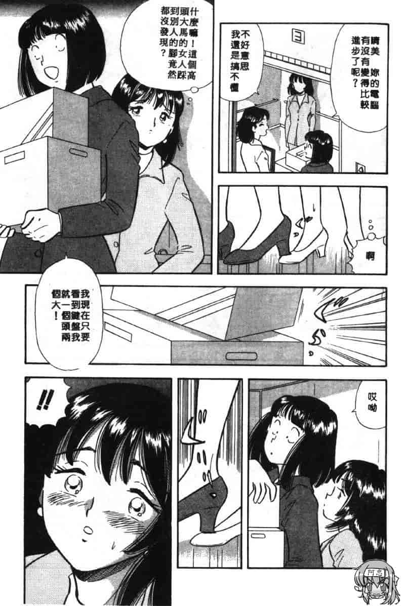汉化版-[佐藤丸美] 大奥OL白書 Vol.2_第1集