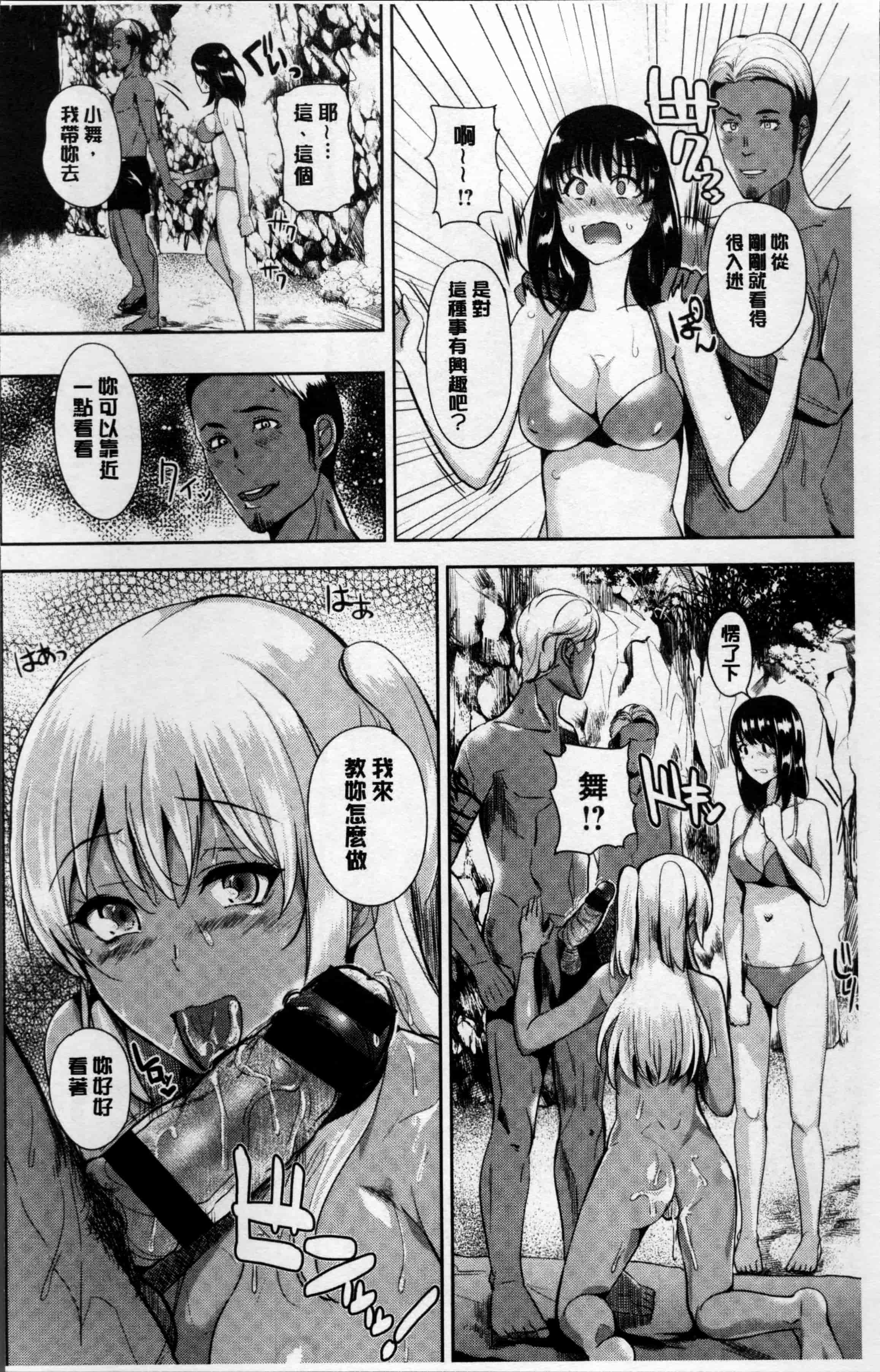 汉化版-[佐藤想次] アヤマチエンドレス [4K[S版]掃圖組]_第1集