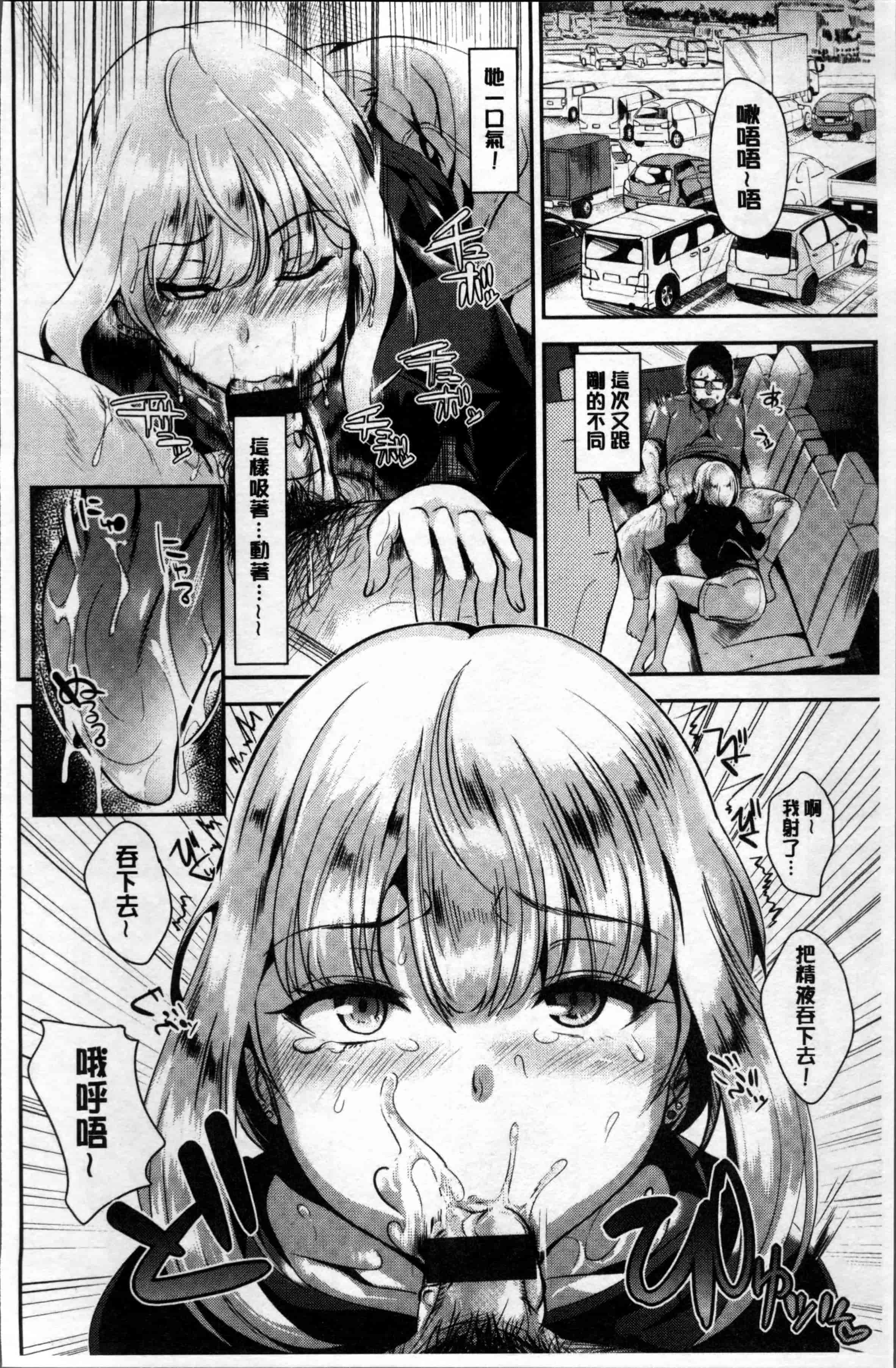 汉化版-[佐藤想次] アヤマチエンドレス [4K[S版]掃圖組]_第5集