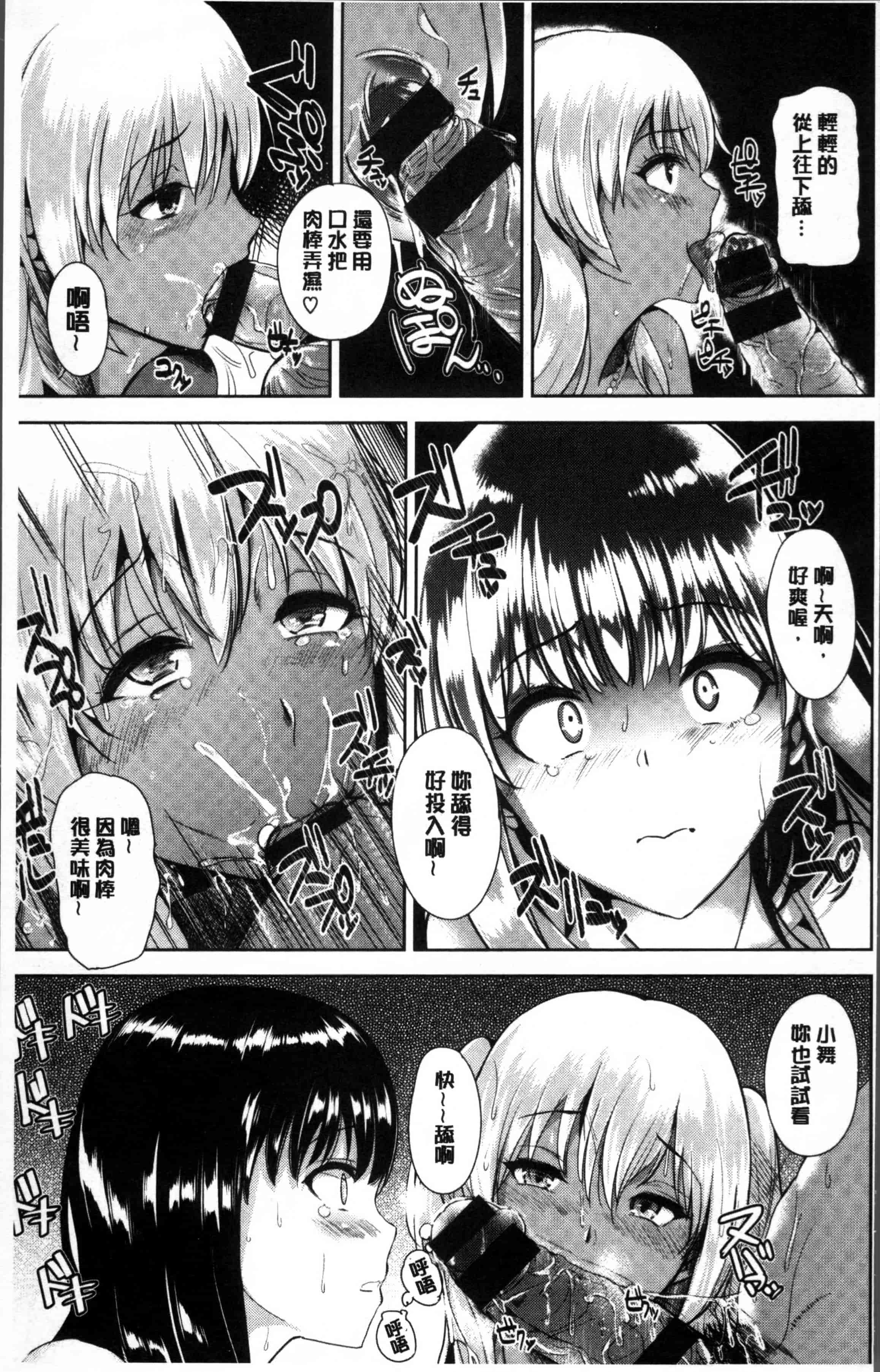 汉化版-[佐藤想次] アヤマチエンドレス [4K[S版]掃圖組]_第1集
