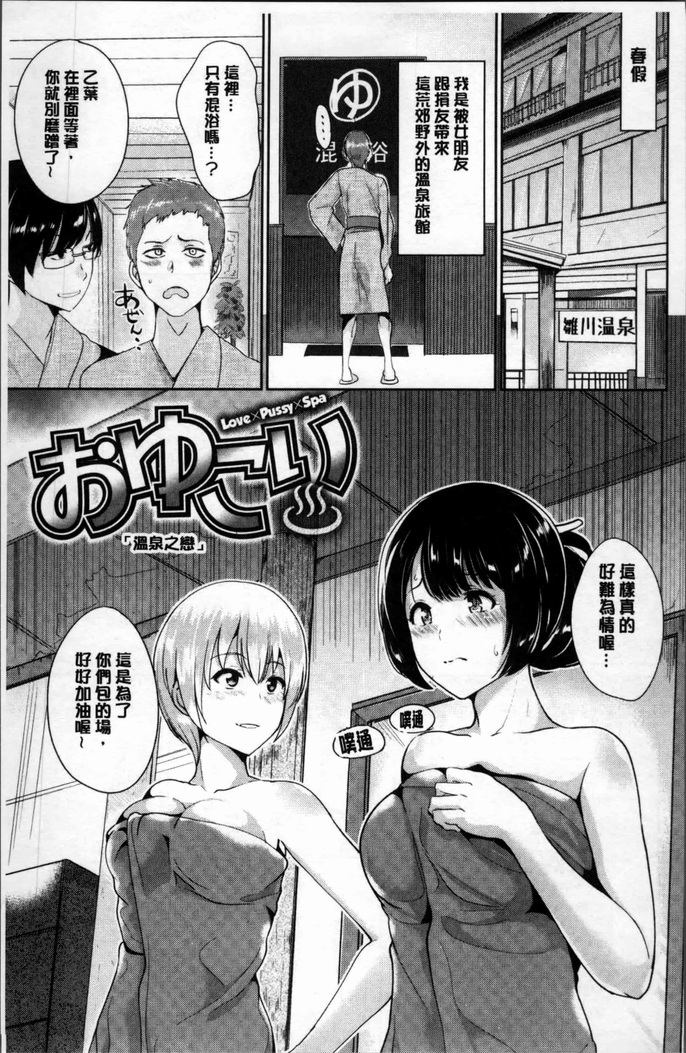 汉化版-[佐藤想次] アヤマチエンドレス [4K[S版]掃圖組]_第5集