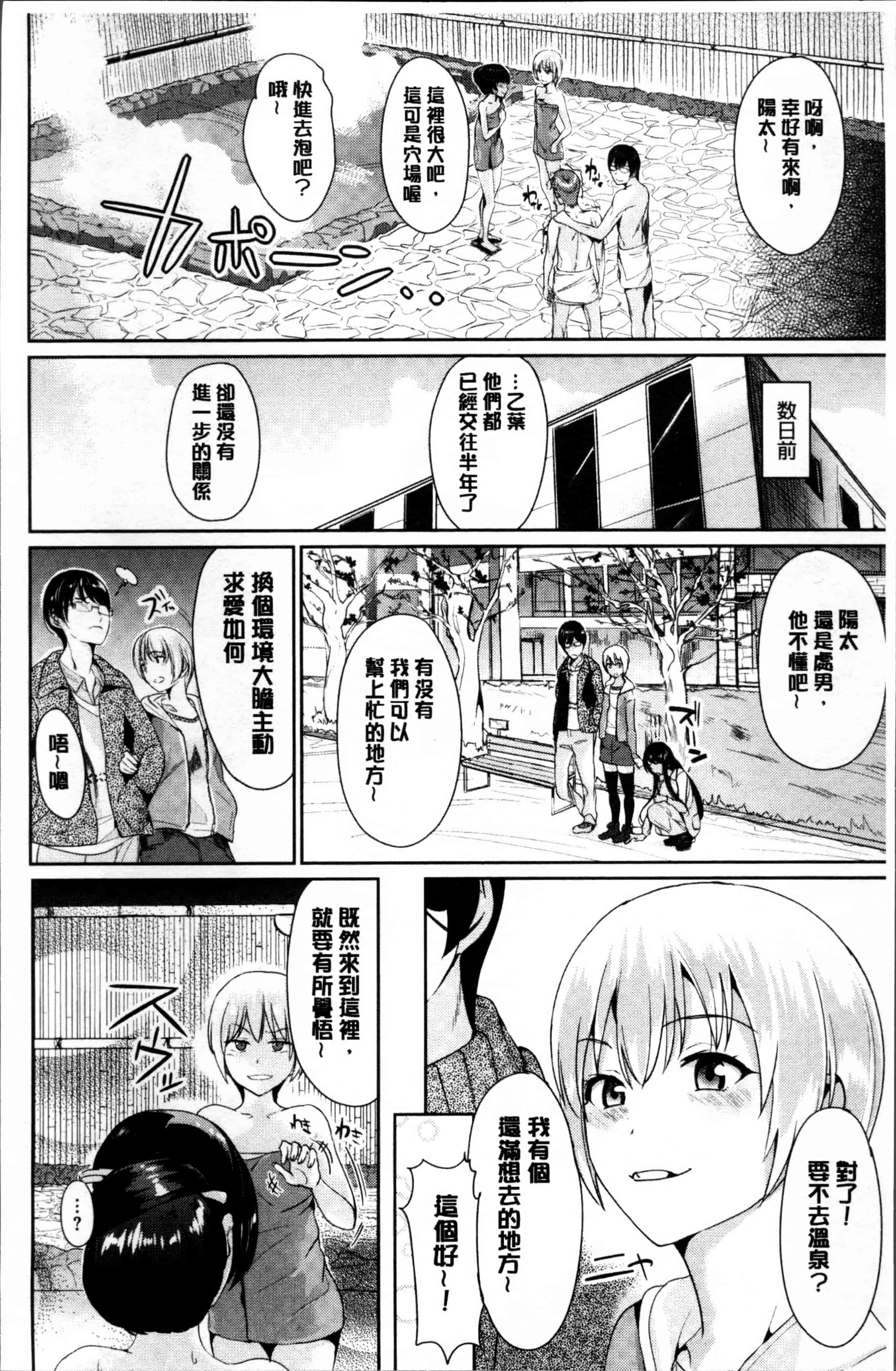 汉化版-[佐藤想次] アヤマチエンドレス [4K[S版]掃圖組]_第5集