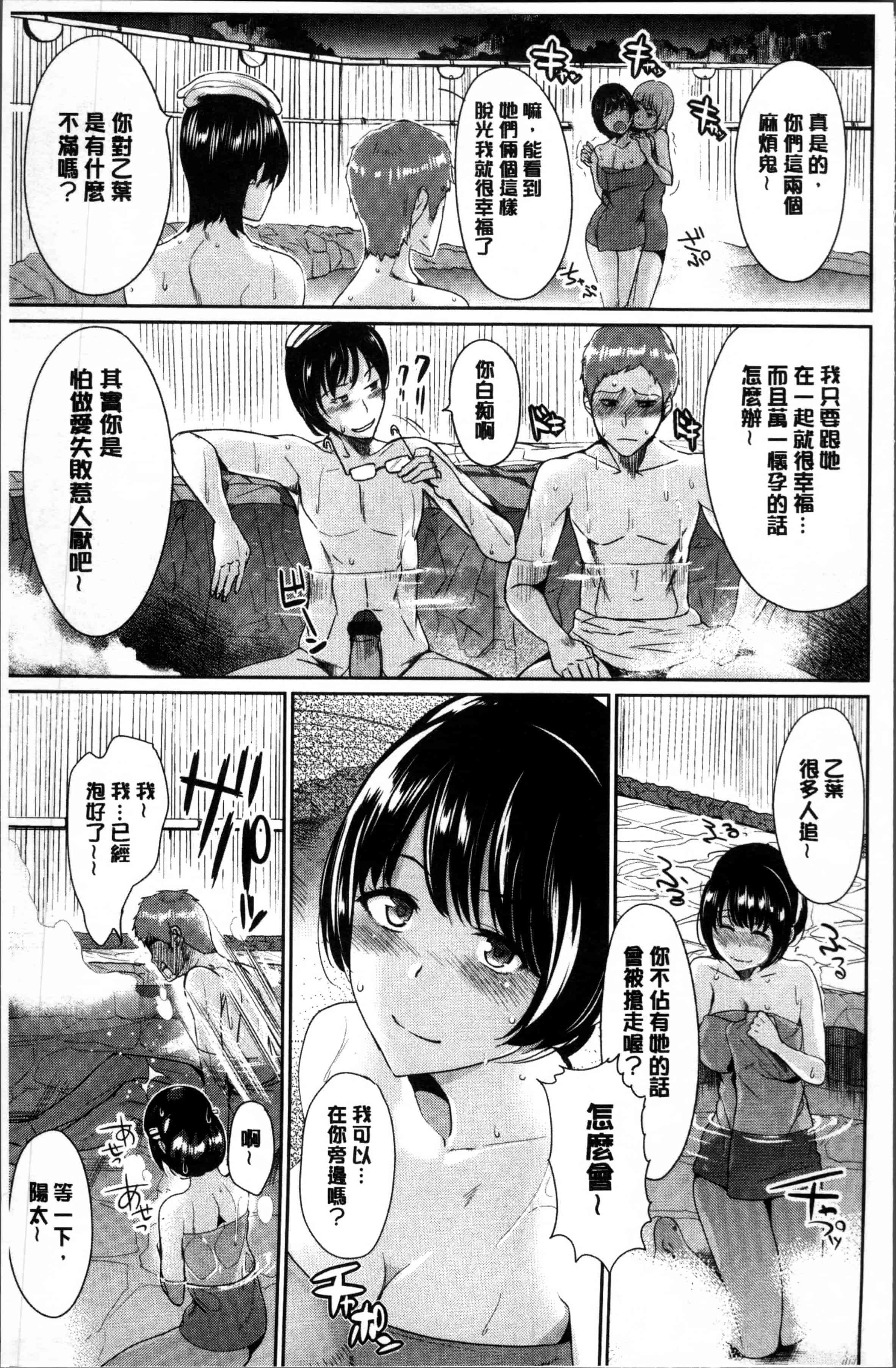 汉化版-[佐藤想次] アヤマチエンドレス [4K[S版]掃圖組]_第5集