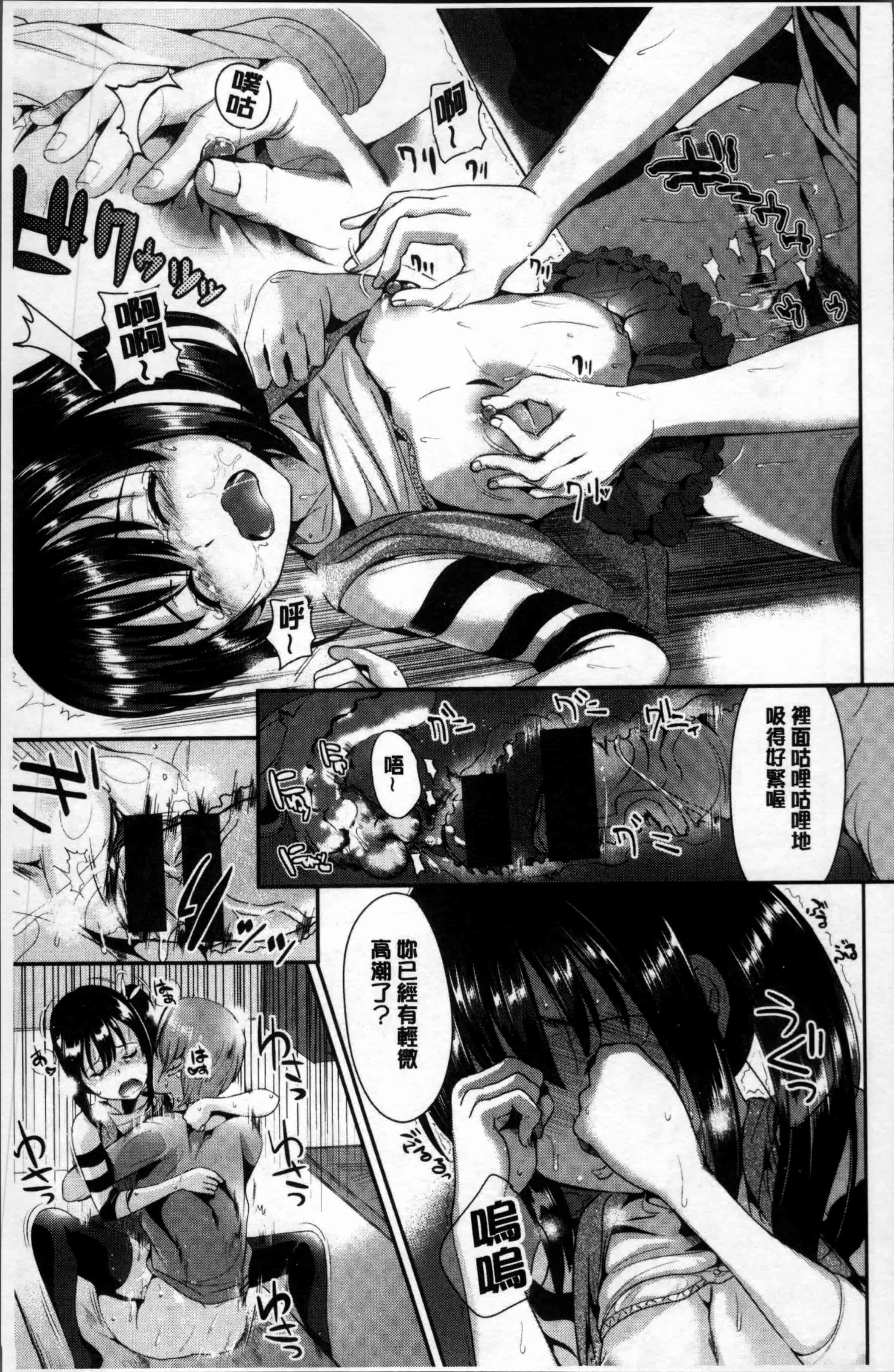 汉化版-[佐藤想次] アヤマチエンドレス [4K[S版]掃圖組]_第6集