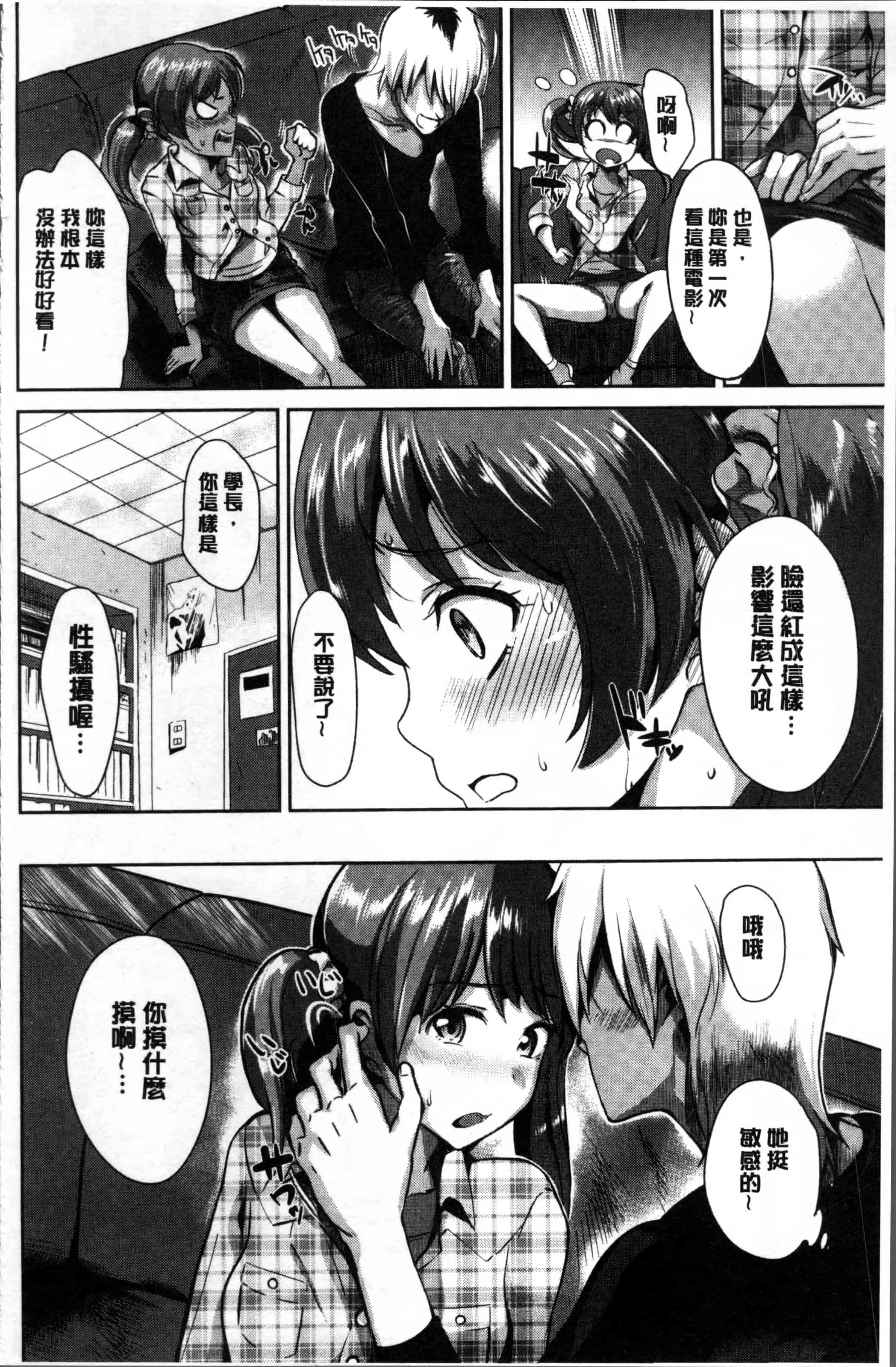 汉化版-[佐藤想次] アヤマチエンドレス [4K[S版]掃圖組]_第6集
