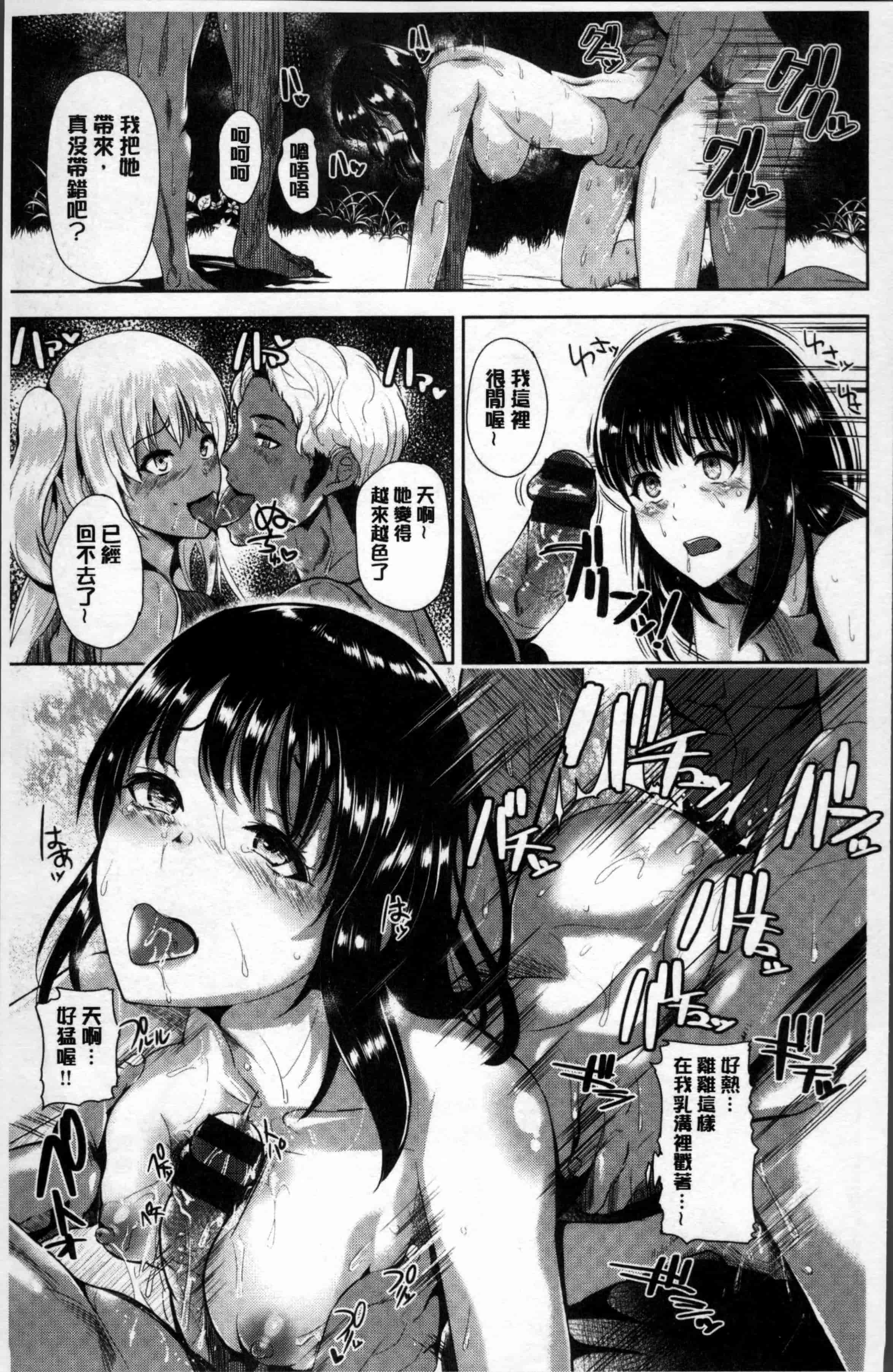 汉化版-[佐藤想次] アヤマチエンドレス [4K[S版]掃圖組]_第1集