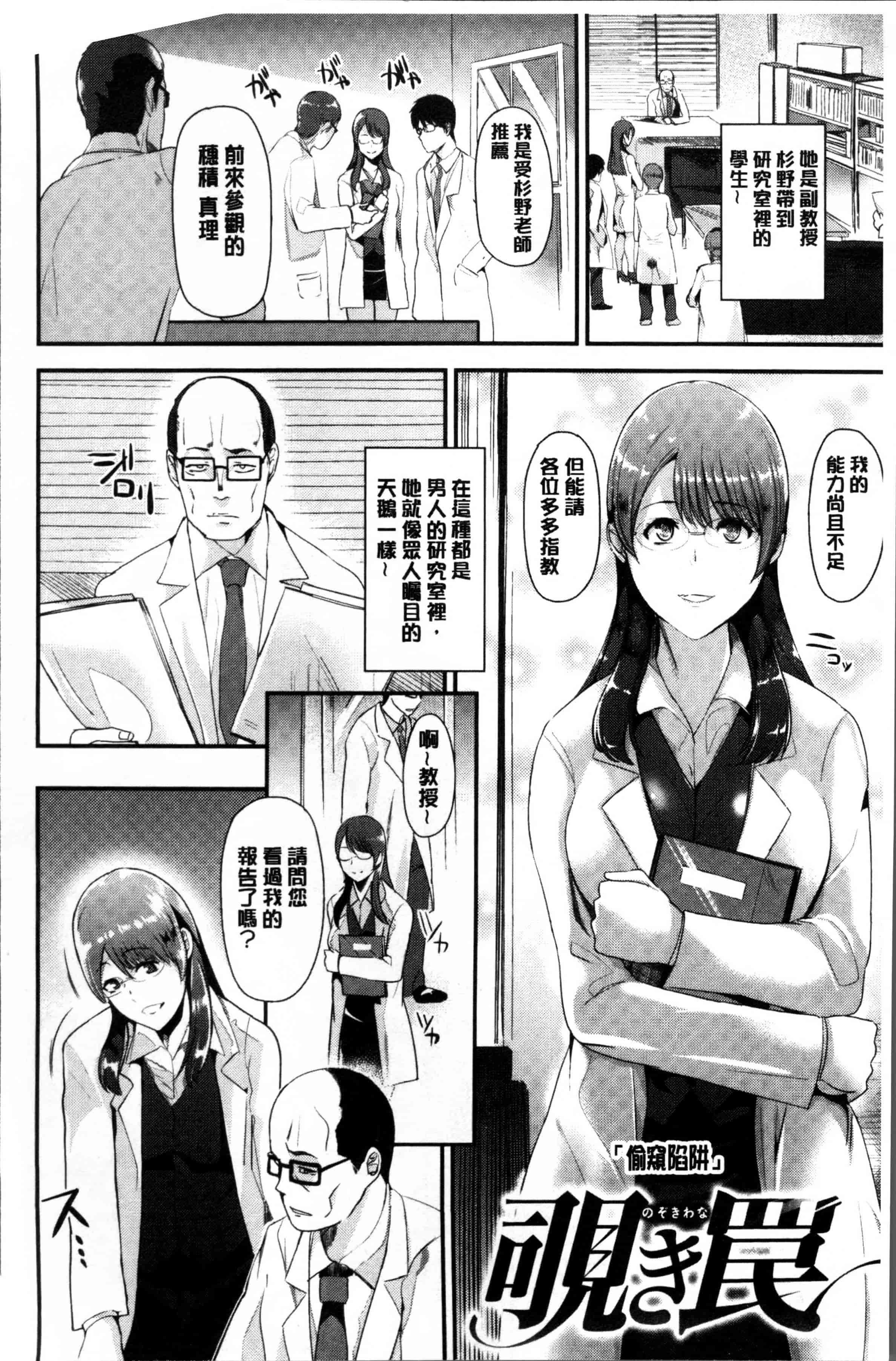 汉化版-[佐藤想次] アヤマチエンドレス [4K[S版]掃圖組]_第8集