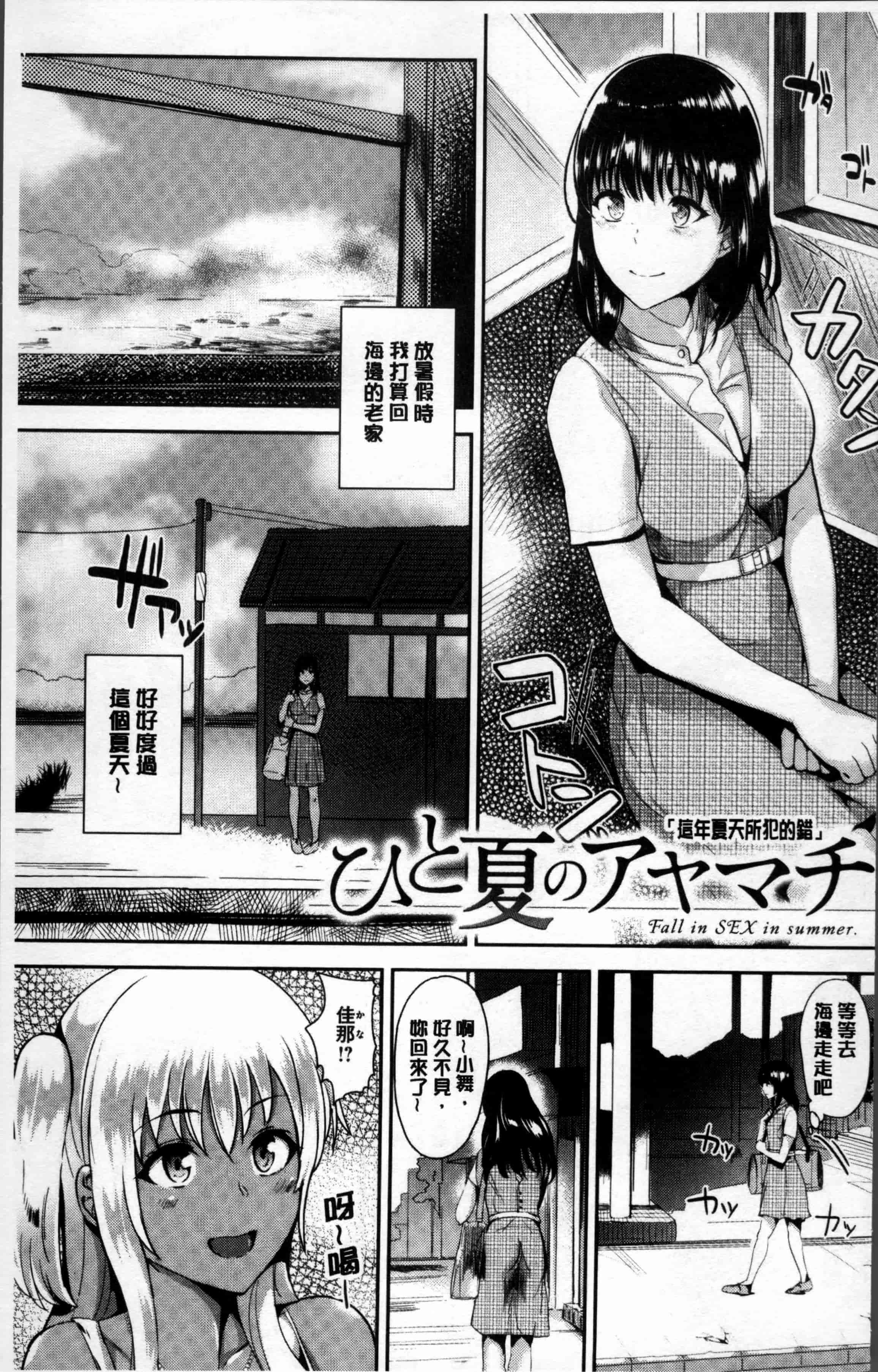 汉化版-[佐藤想次] アヤマチエンドレス [4K[S版]掃圖組]_第1集
