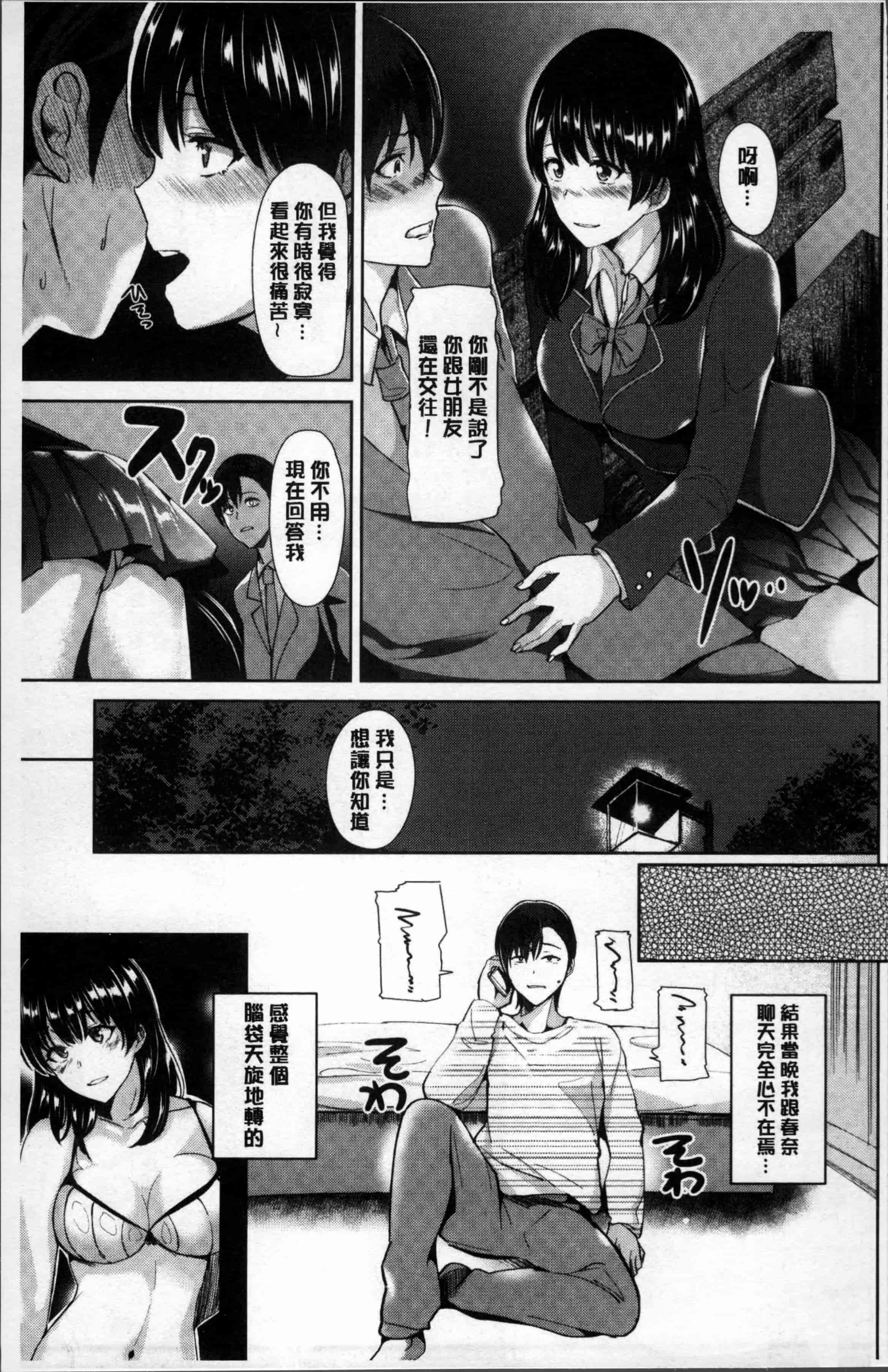 汉化版-[佐藤想次] アヤマチエンドレス [4K[S版]掃圖組]_第2集