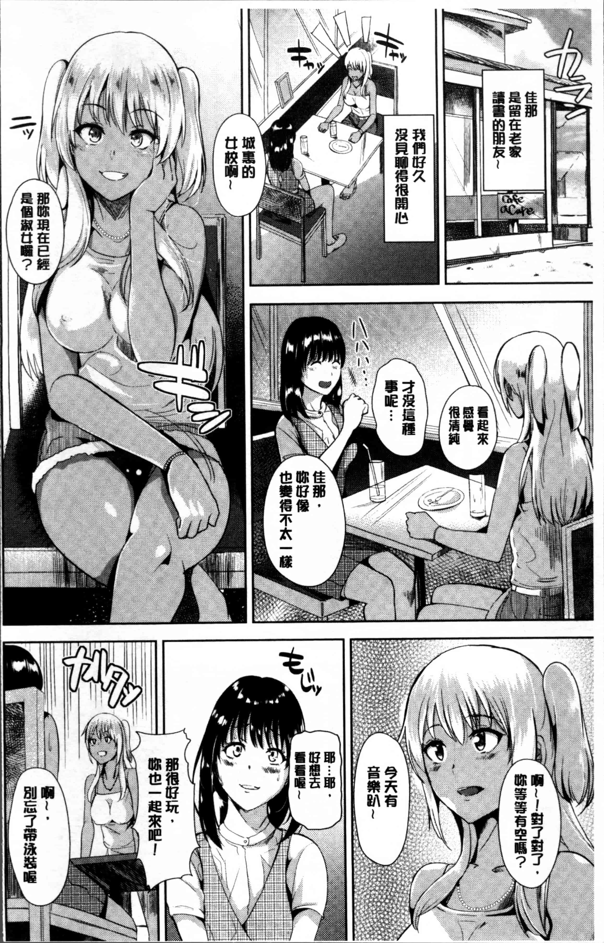 汉化版-[佐藤想次] アヤマチエンドレス [4K[S版]掃圖組]_第1集