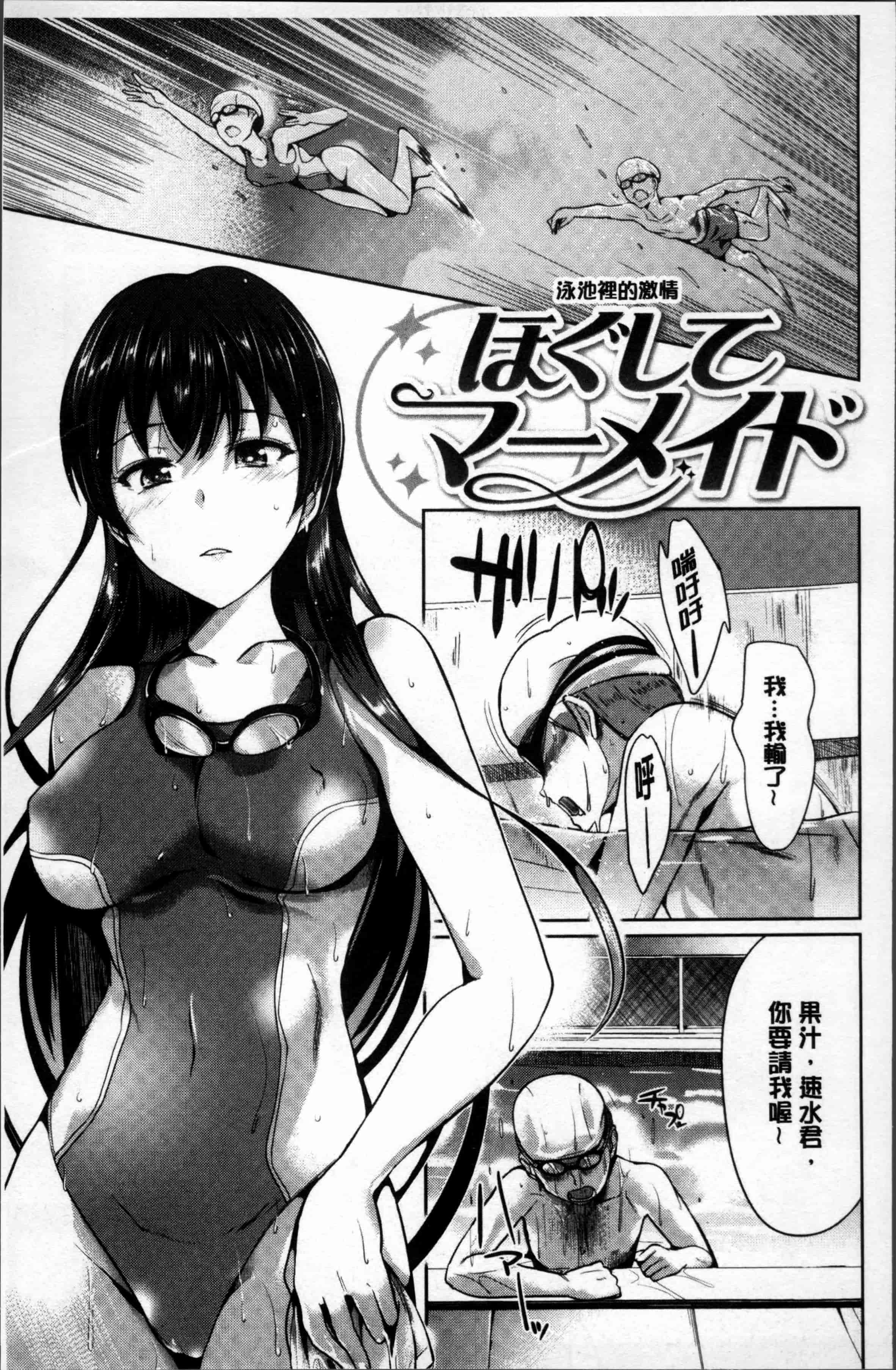 汉化版-[佐藤想次] アヤマチエンドレス [4K[S版]掃圖組]_第2集