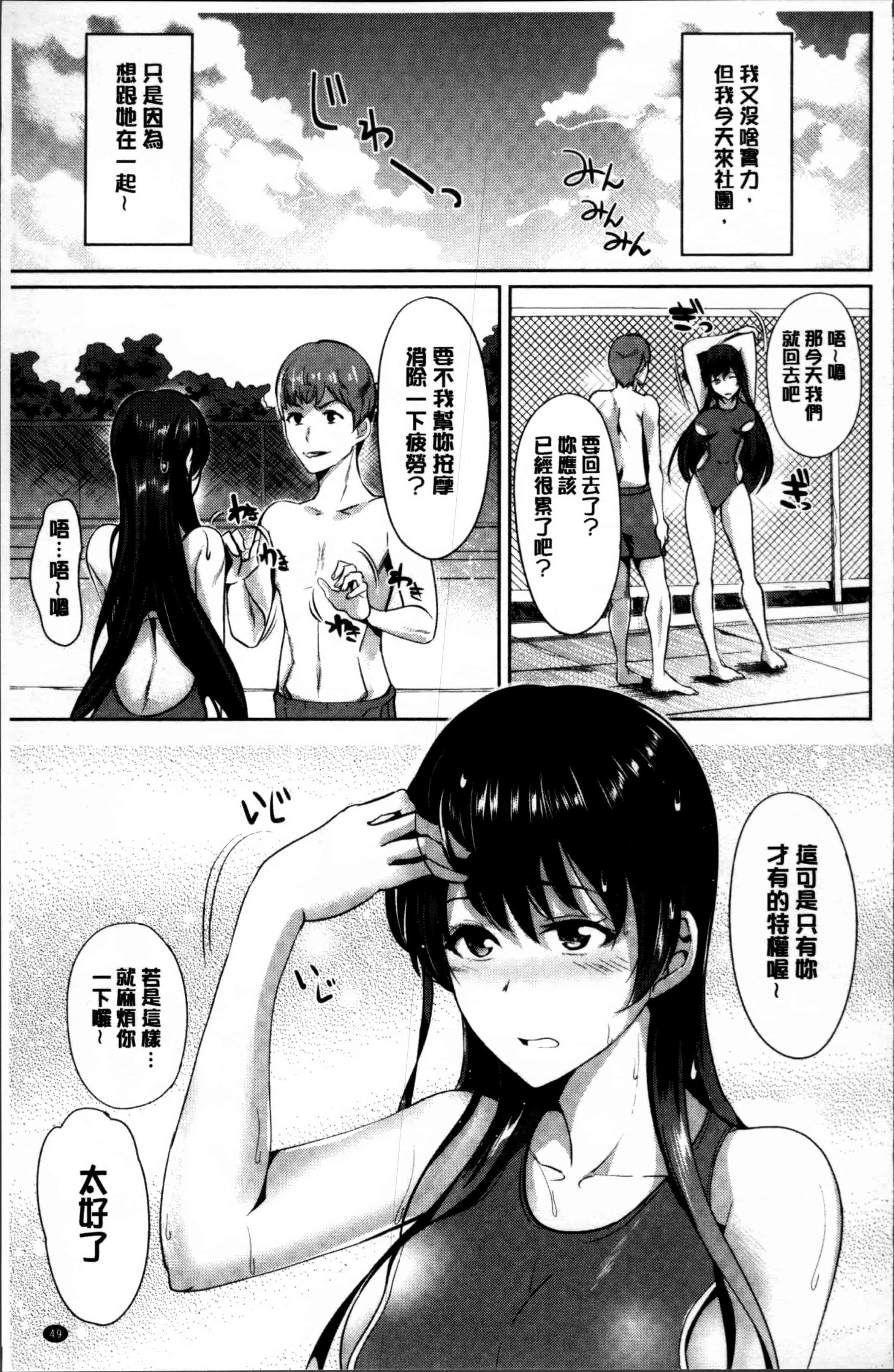 汉化版-[佐藤想次] アヤマチエンドレス [4K[S版]掃圖組]_第2集