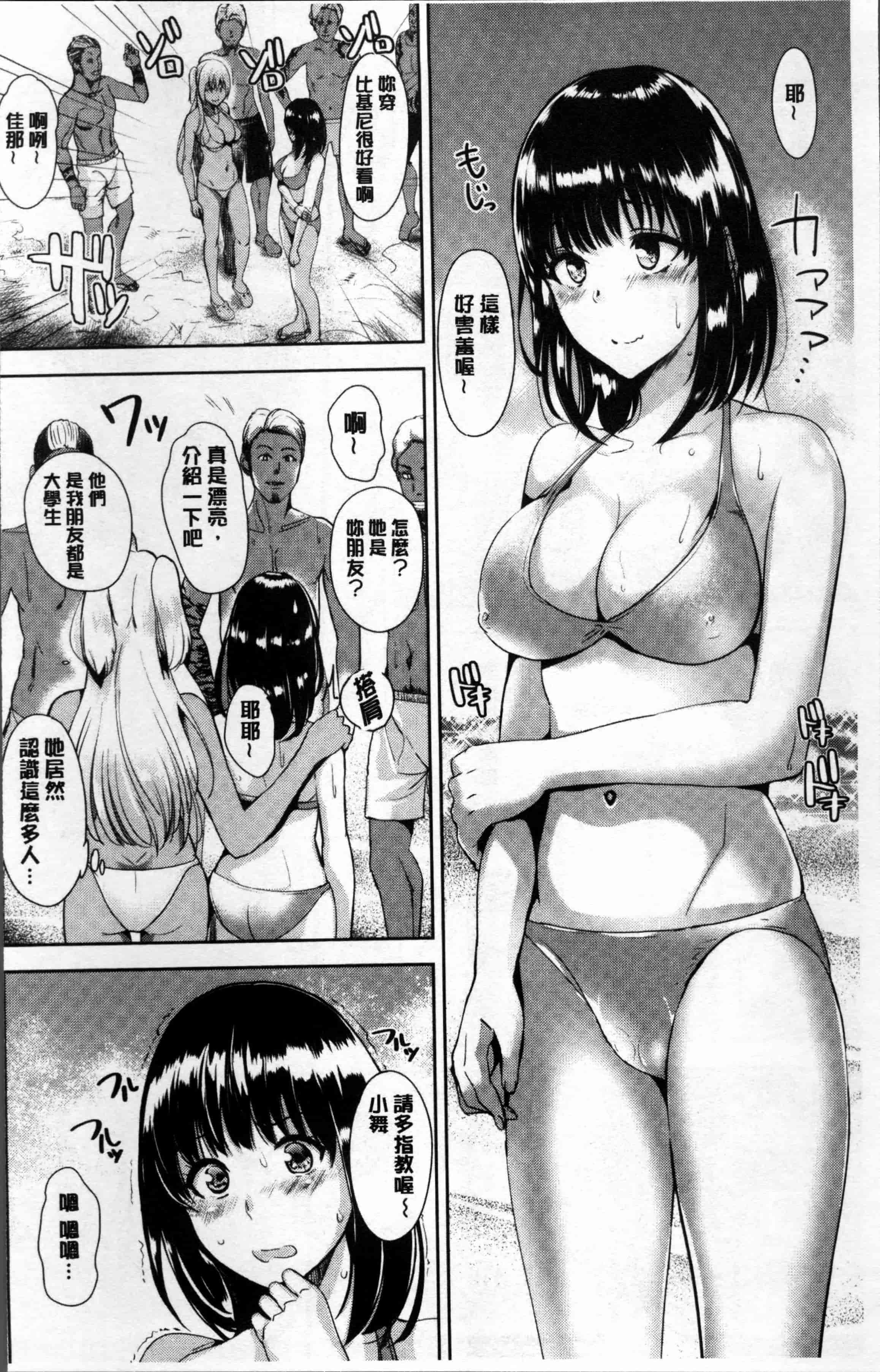 汉化版-[佐藤想次] アヤマチエンドレス [4K[S版]掃圖組]_第1集