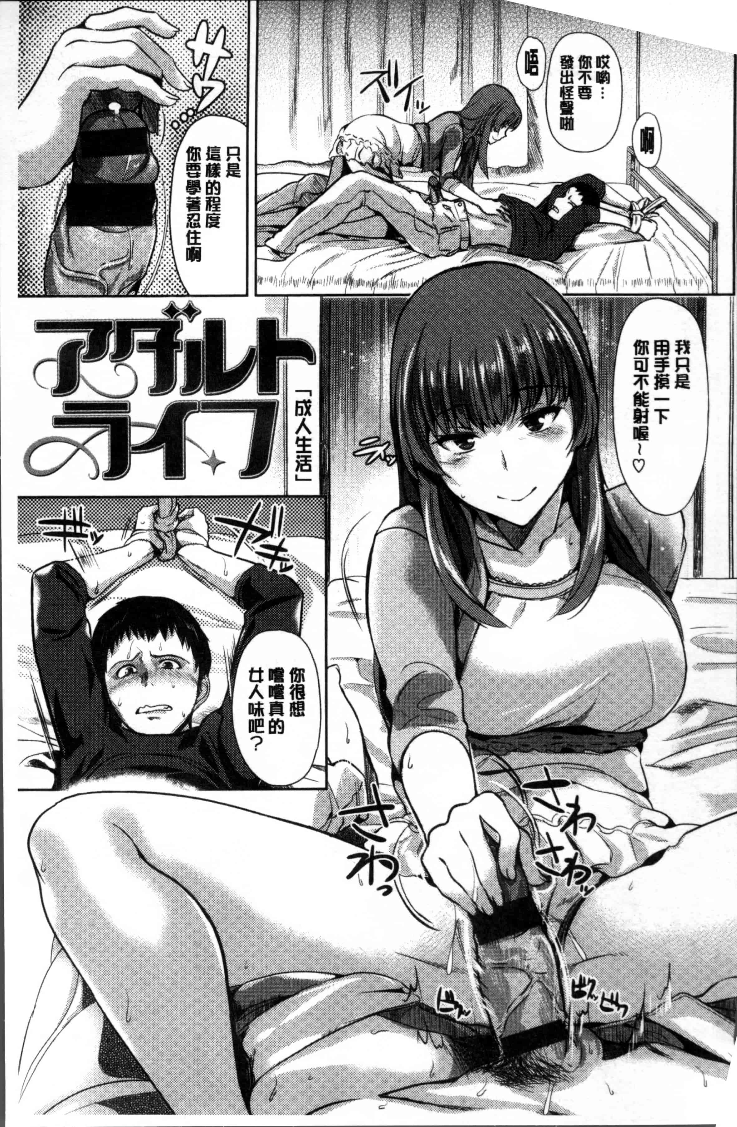 汉化版-[佐藤想次] アヤマチエンドレス [4K[S版]掃圖組]_第3集