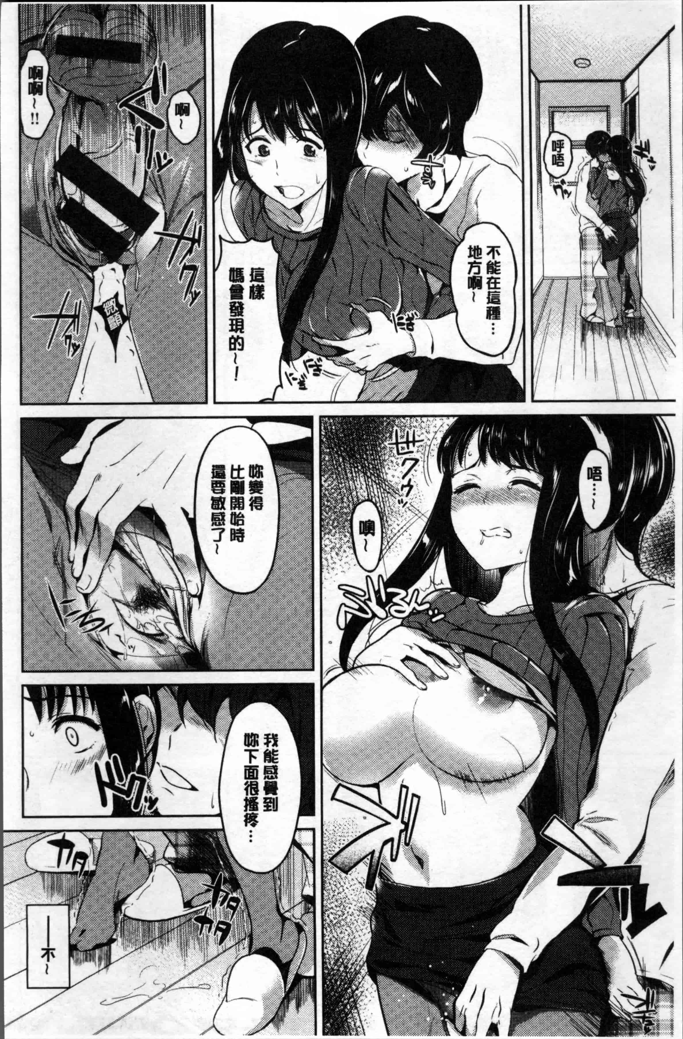 汉化版-[佐藤想次] アヤマチエンドレス [4K[S版]掃圖組]_第4集