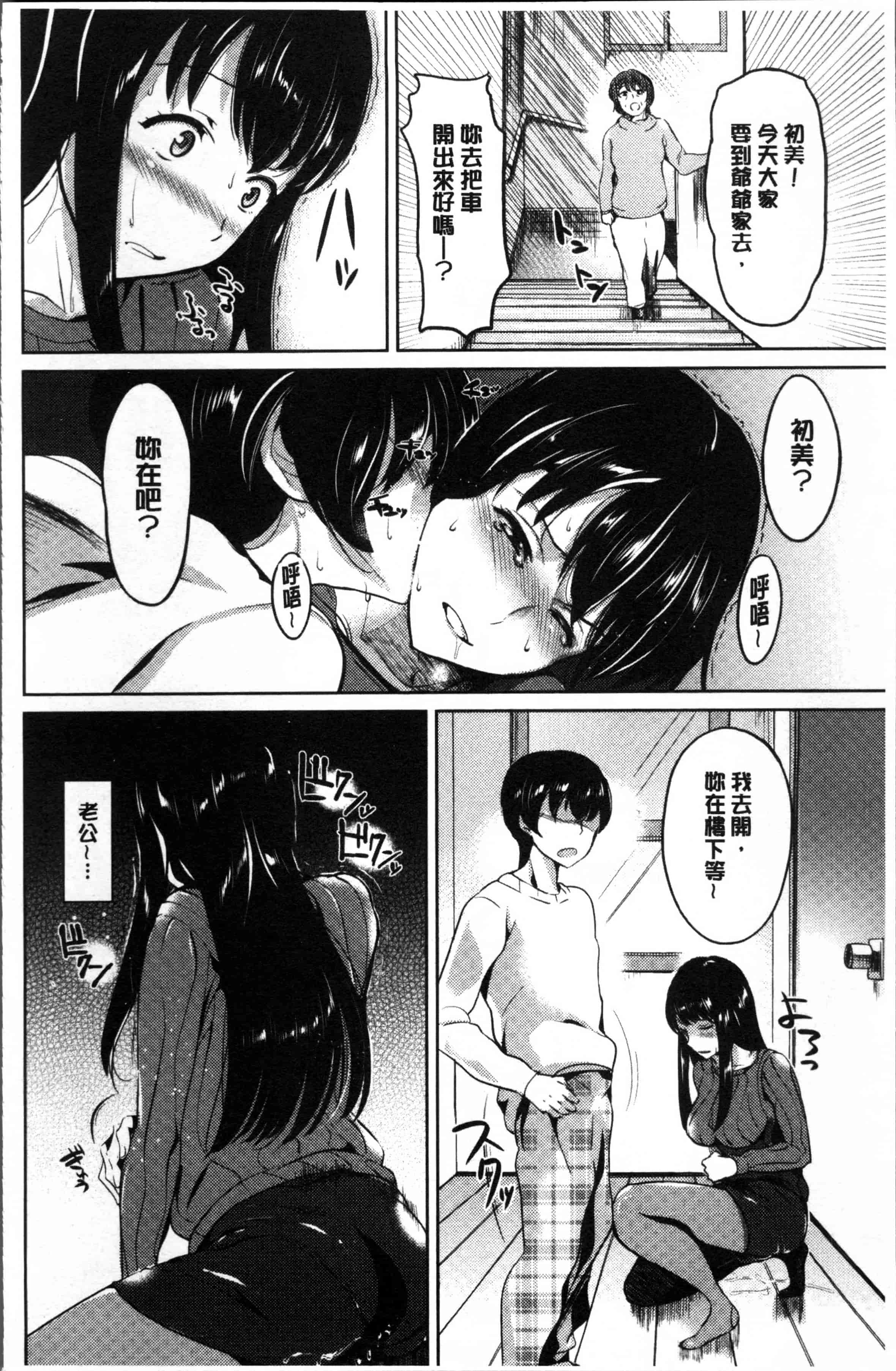 汉化版-[佐藤想次] アヤマチエンドレス [4K[S版]掃圖組]_第4集