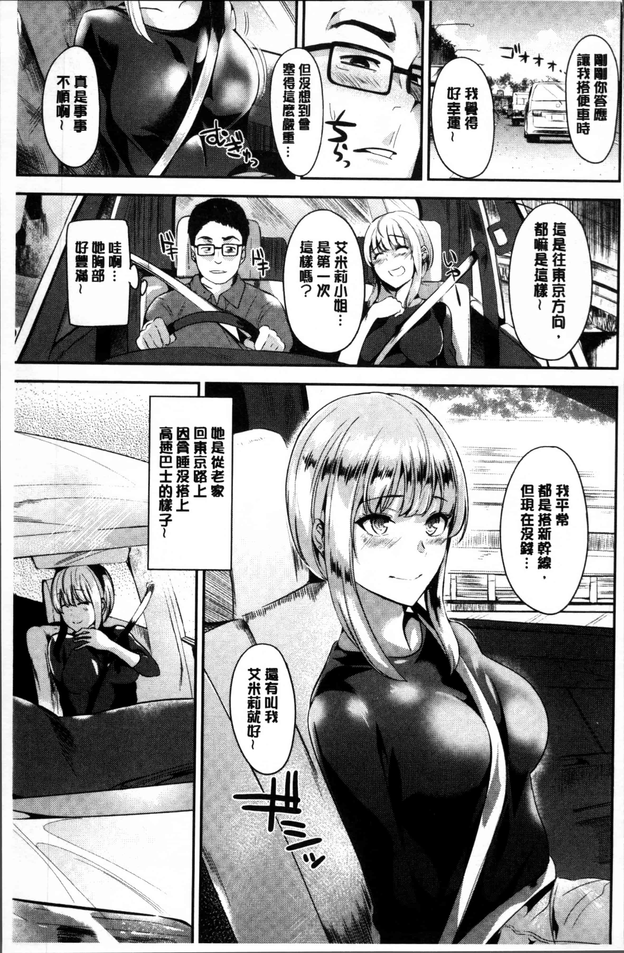 汉化版-[佐藤想次] アヤマチエンドレス [4K[S版]掃圖組]_第4集